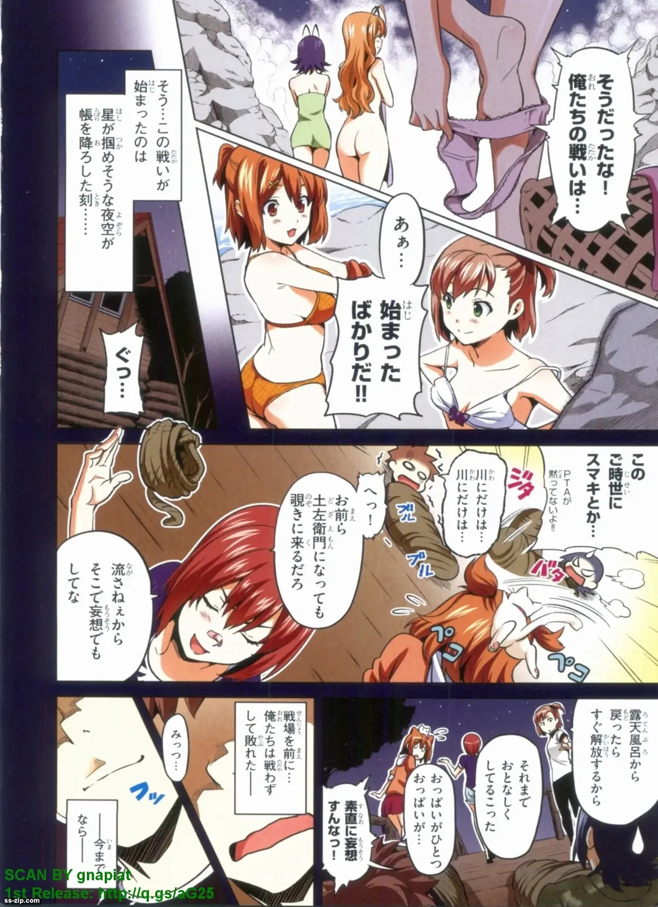 Maken-ki! Full-color selection + Maken-ki! Full color KIWAMI!! - Page 174