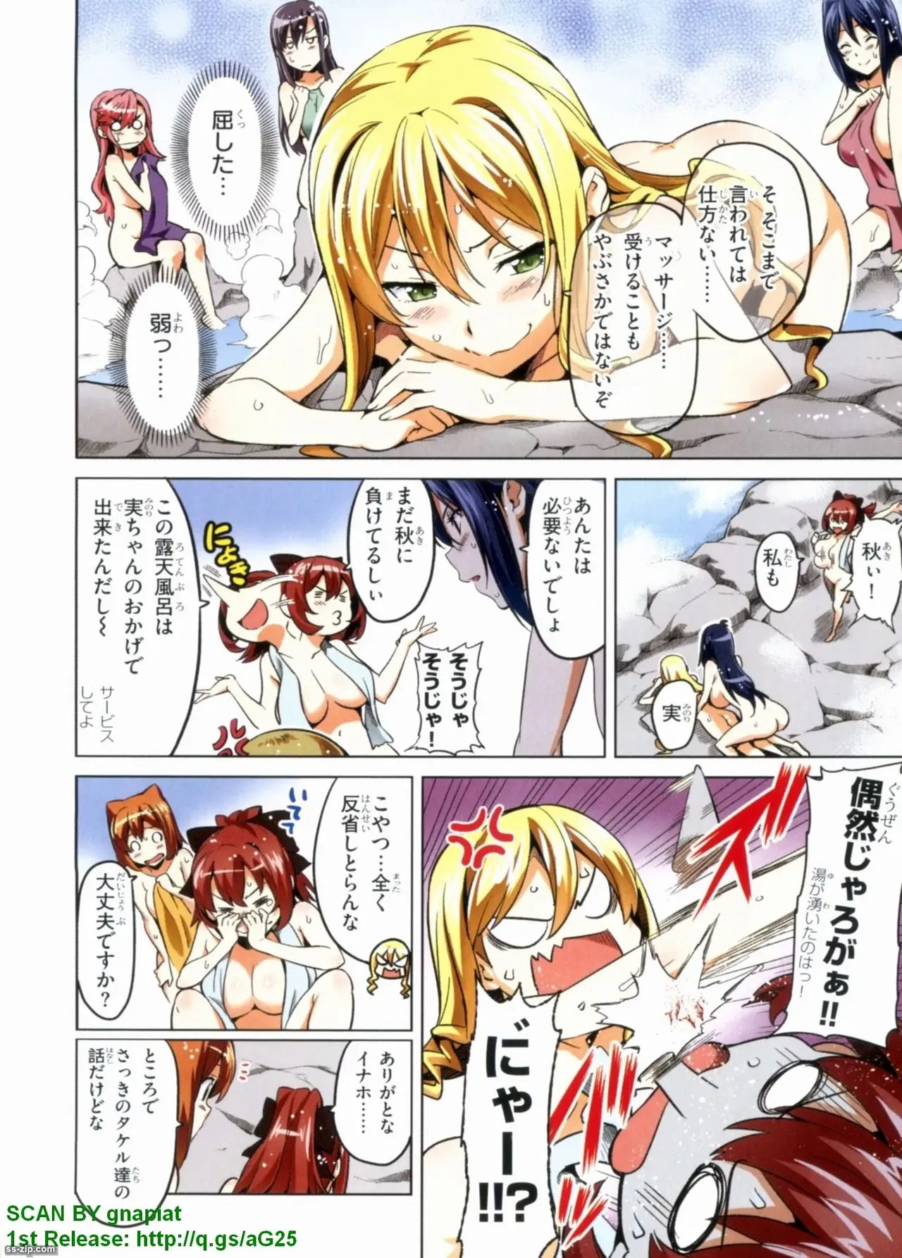 Maken-ki! Full-color selection + Maken-ki! Full color KIWAMI!! - Page 178