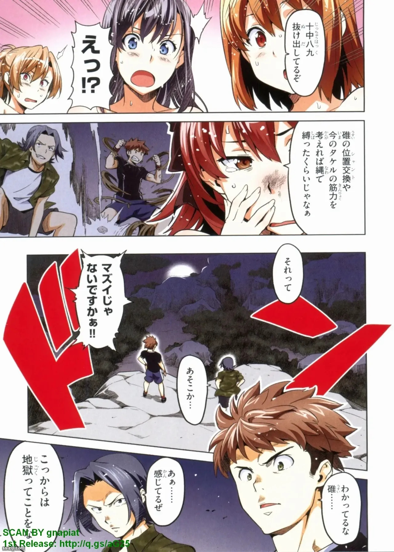 Maken-ki! Full-color selection + Maken-ki! Full color KIWAMI!! - Page 179