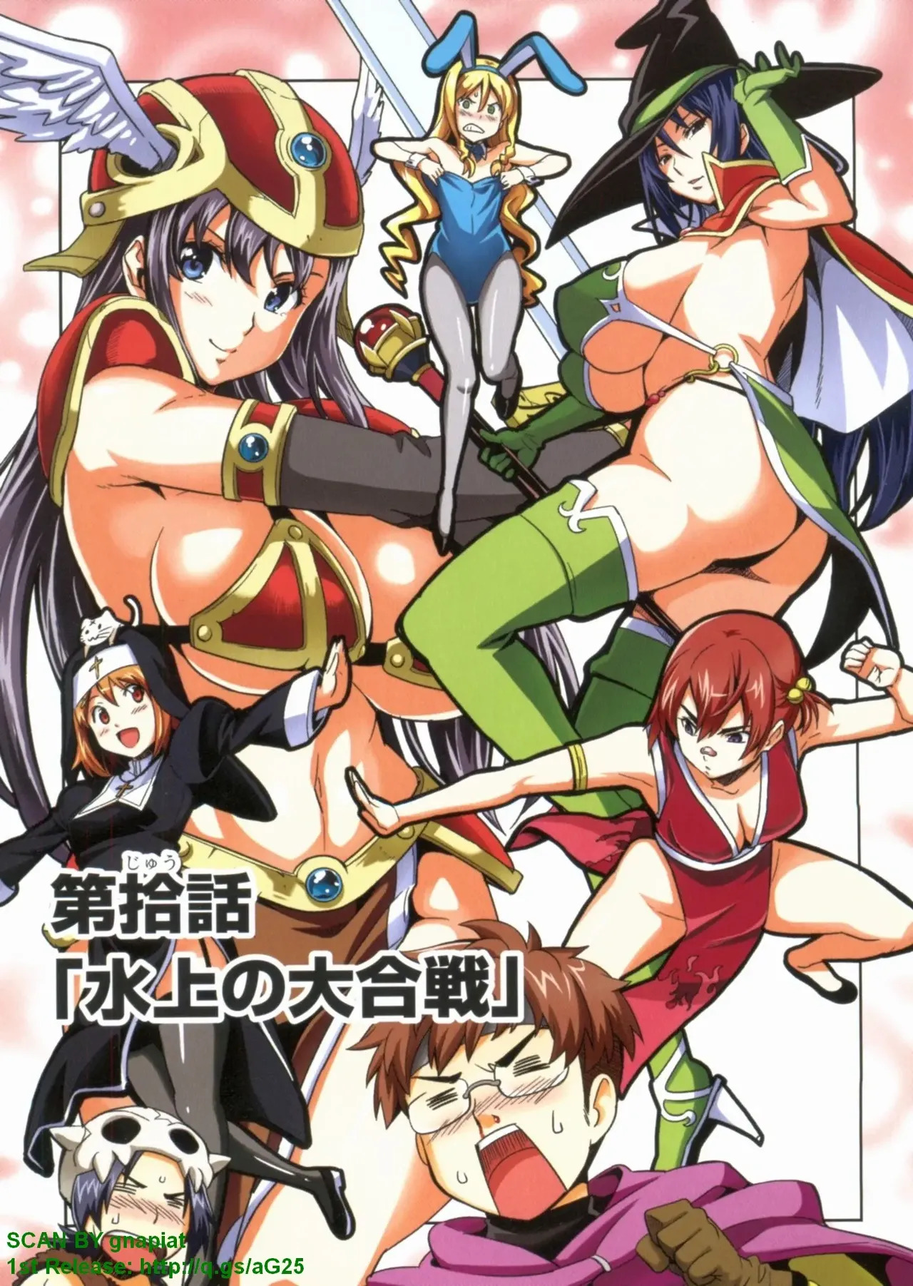 Maken-ki! Full-color selection + Maken-ki! Full color KIWAMI!! - Page 18