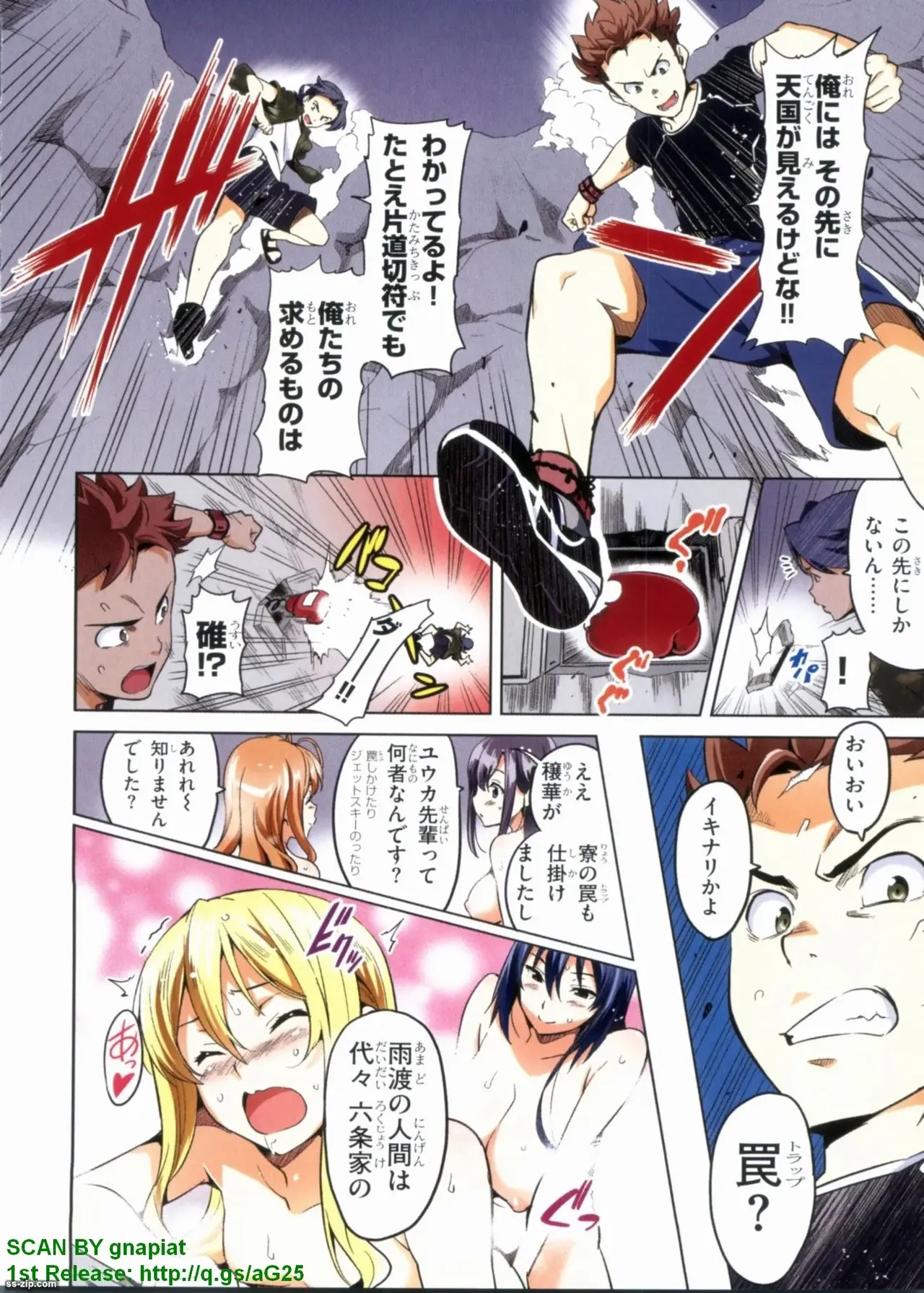 Maken-ki! Full-color selection + Maken-ki! Full color KIWAMI!! - Page 180