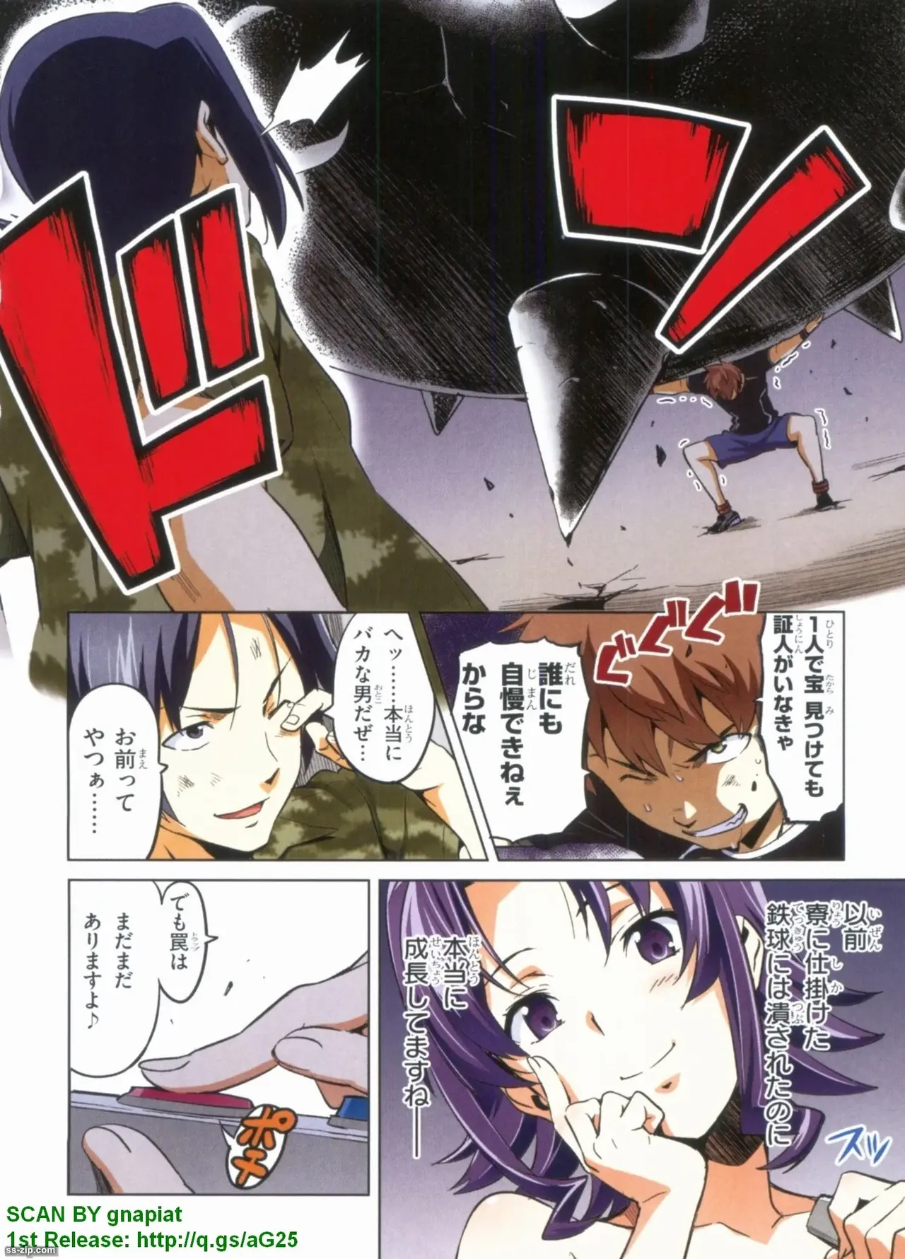 Maken-ki! Full-color selection + Maken-ki! Full color KIWAMI!! - Page 182