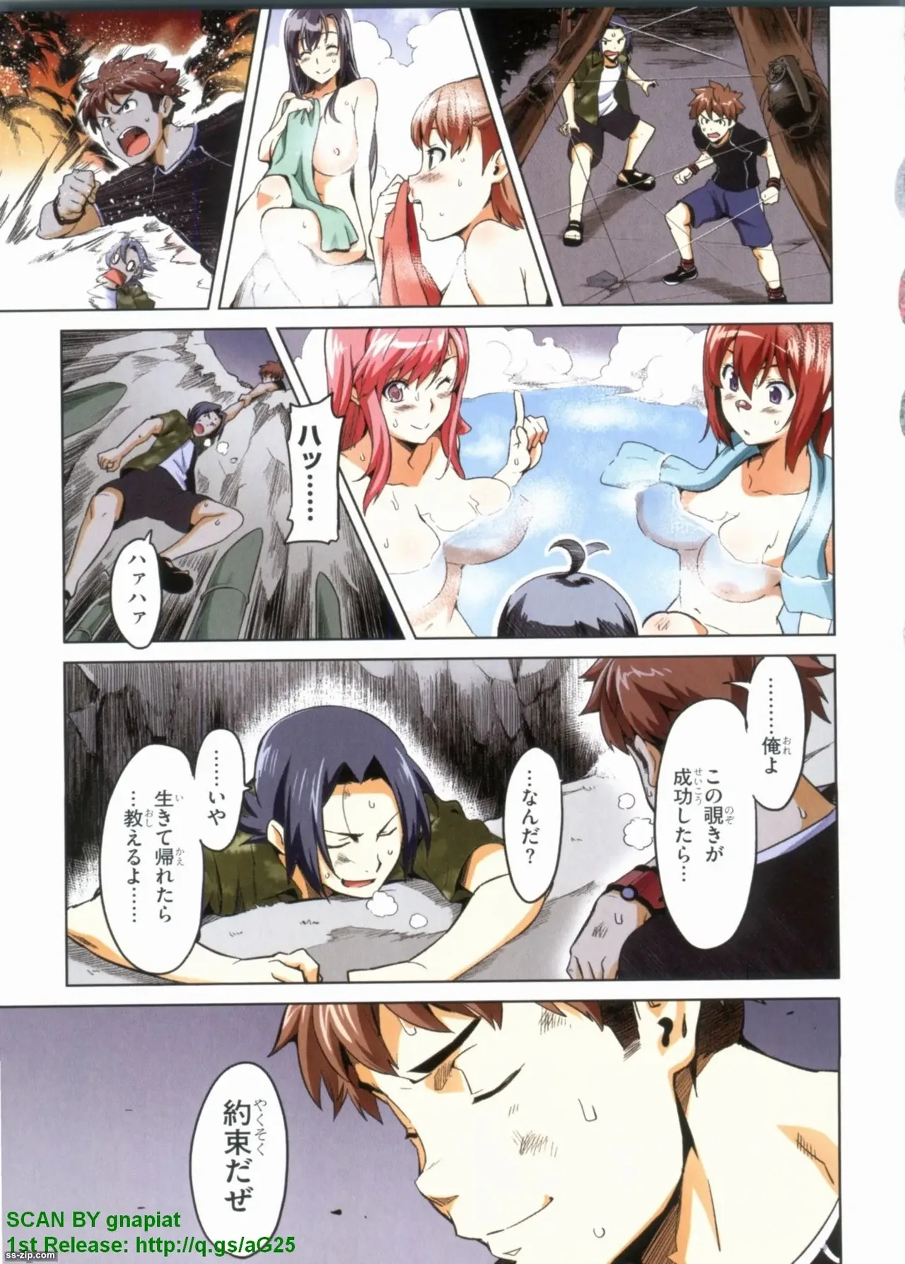 Maken-ki! Full-color selection + Maken-ki! Full color KIWAMI!! - Page 183