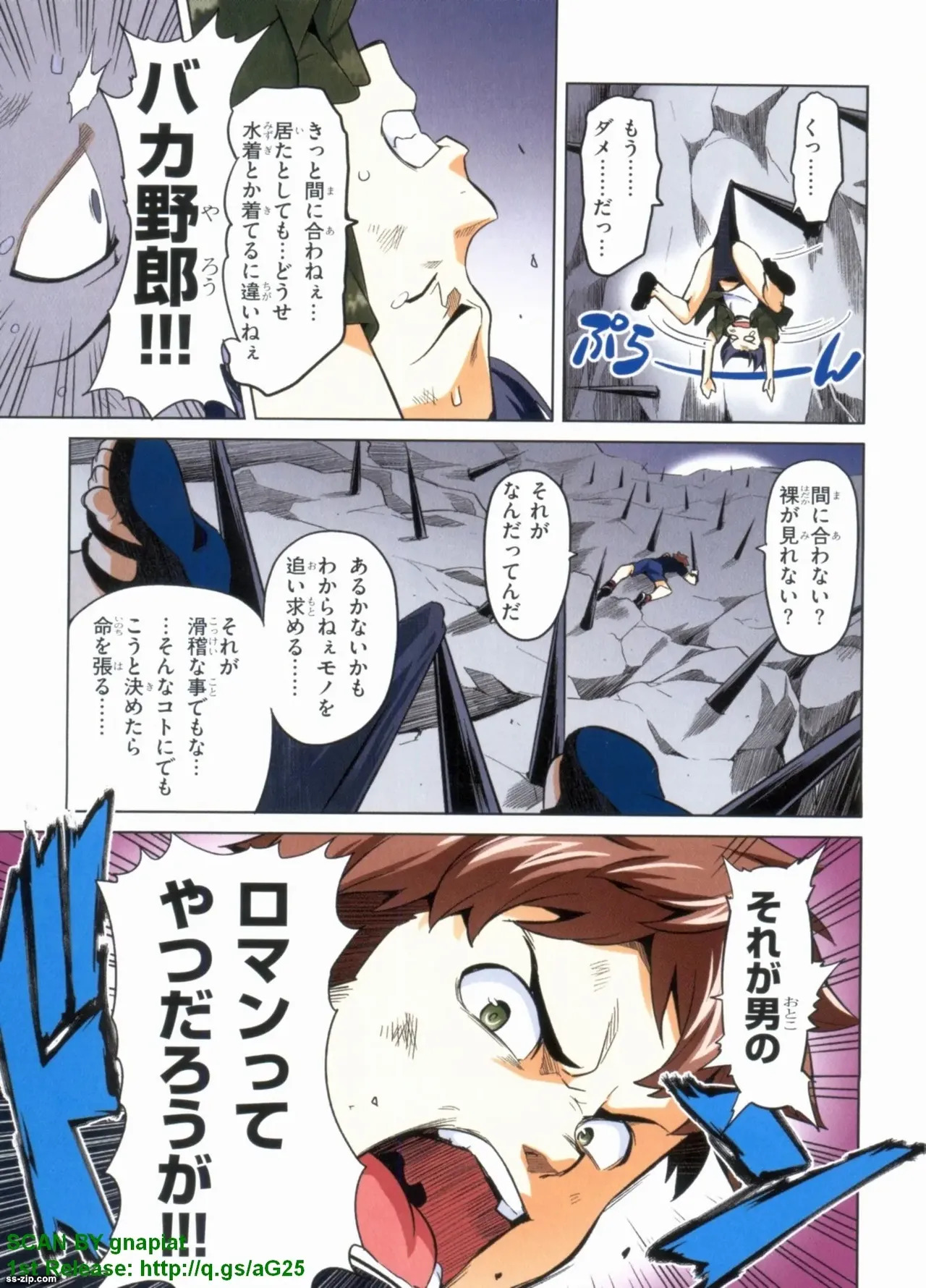 Maken-ki! Full-color selection + Maken-ki! Full color KIWAMI!! - Page 185