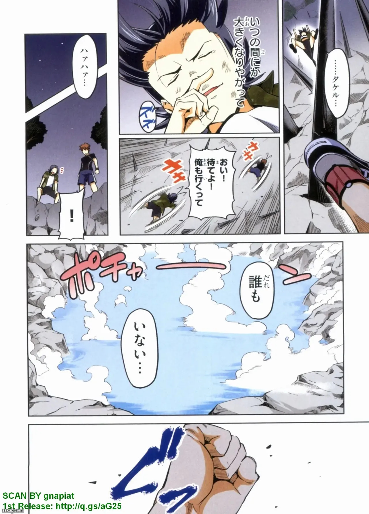 Maken-ki! Full-color selection + Maken-ki! Full color KIWAMI!! - Page 186