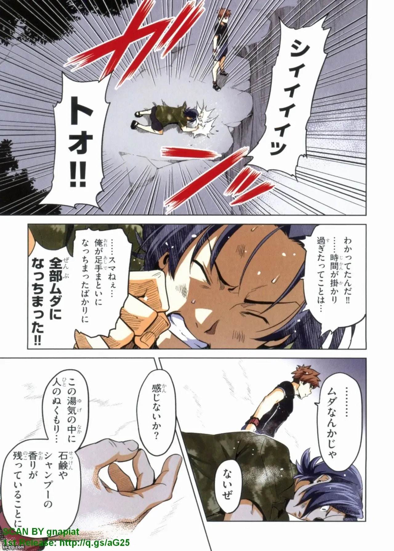Maken-ki! Full-color selection + Maken-ki! Full color KIWAMI!! - Page 187