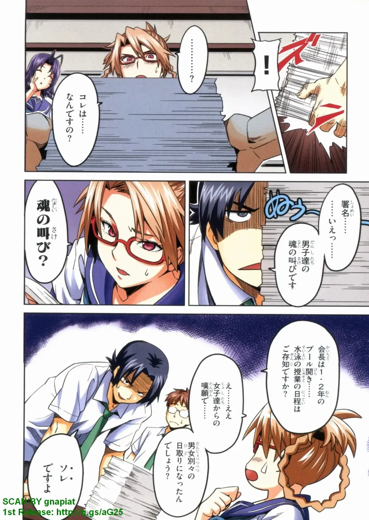 Maken-ki! Full-color selection + Maken-ki! Full color KIWAMI!! - Page 19