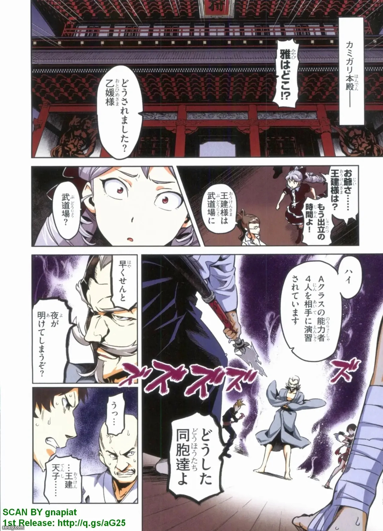 Maken-ki! Full-color selection + Maken-ki! Full color KIWAMI!! - Page 190