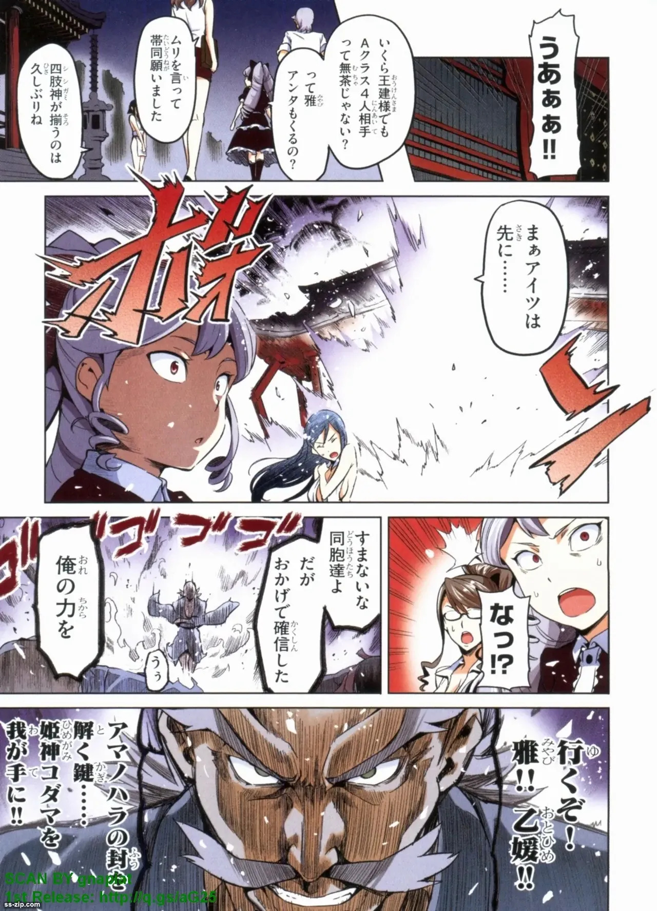 Maken-ki! Full-color selection + Maken-ki! Full color KIWAMI!! - Page 191