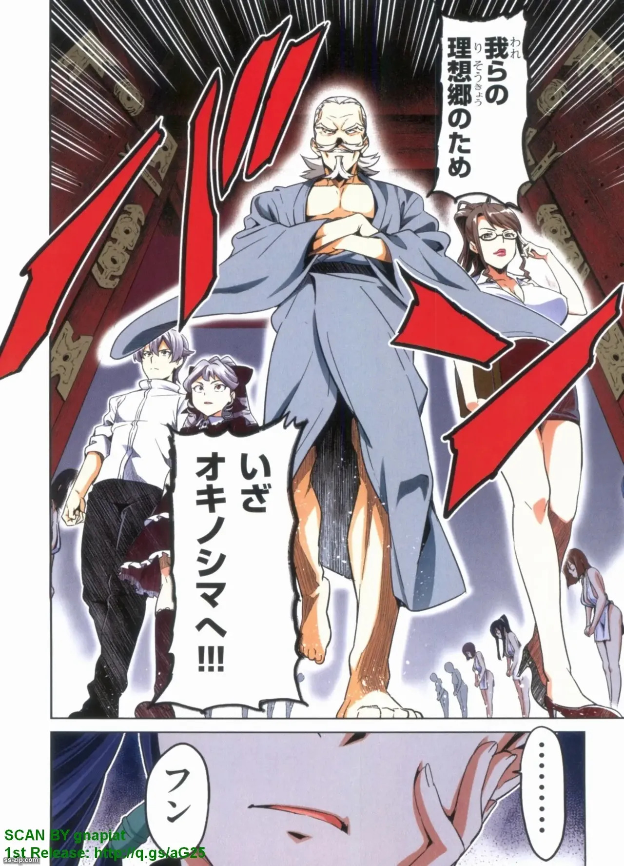 Maken-ki! Full-color selection + Maken-ki! Full color KIWAMI!! - Page 192