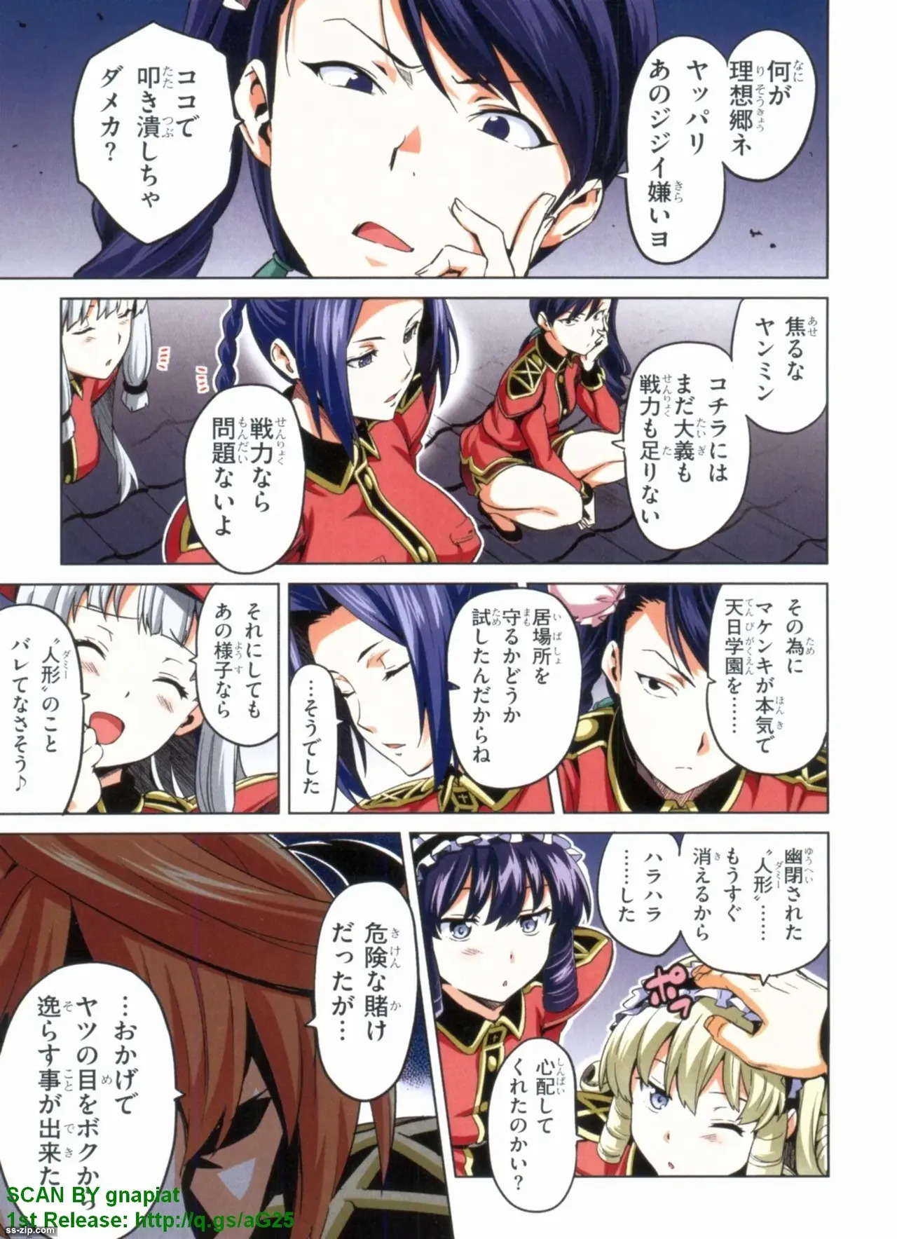 Maken-ki! Full-color selection + Maken-ki! Full color KIWAMI!! - Page 193