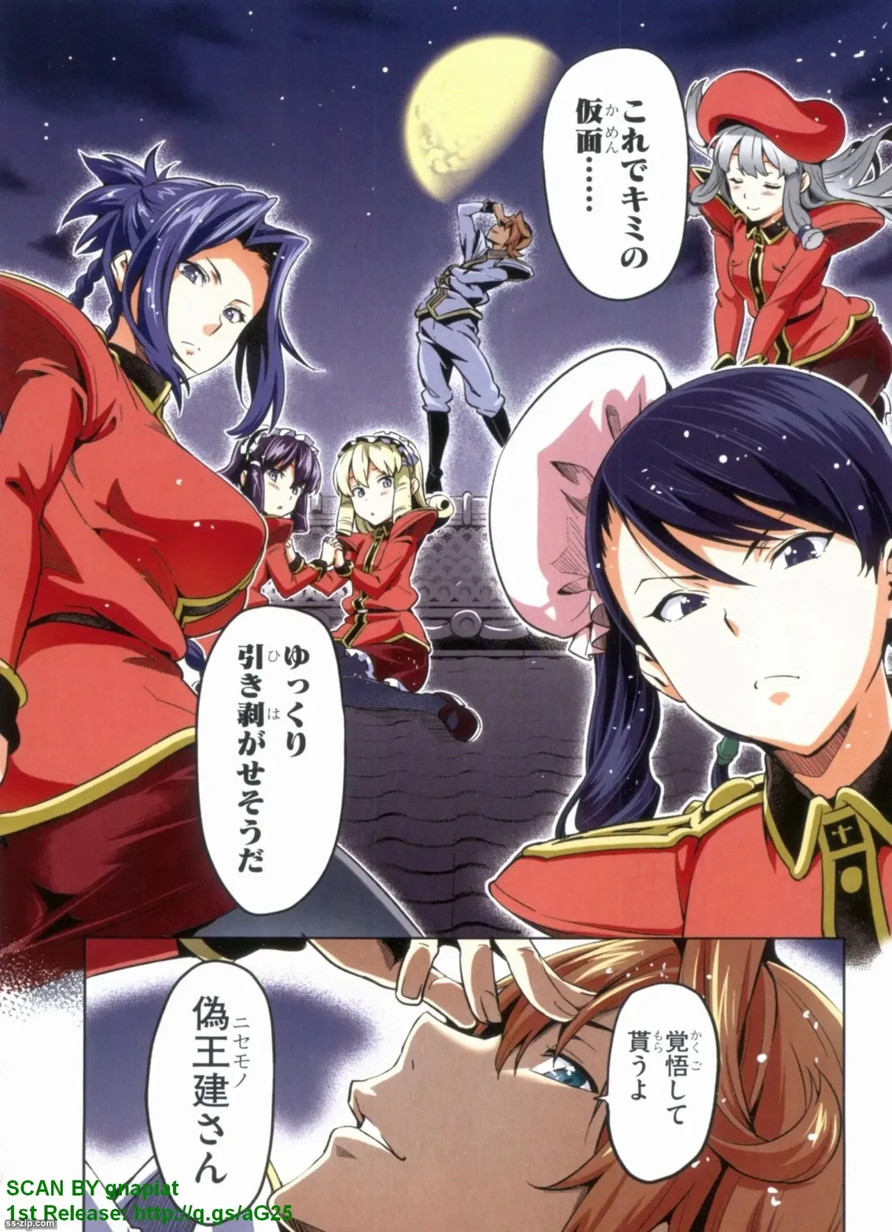 Maken-ki! Full-color selection + Maken-ki! Full color KIWAMI!! - Page 194