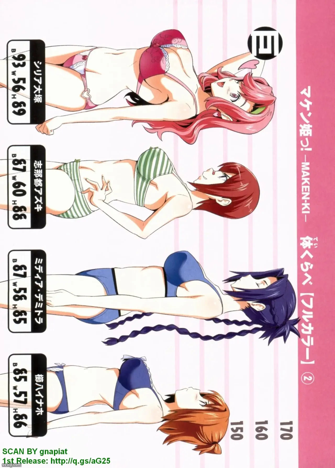 Maken-ki! Full-color selection + Maken-ki! Full color KIWAMI!! - Page 195