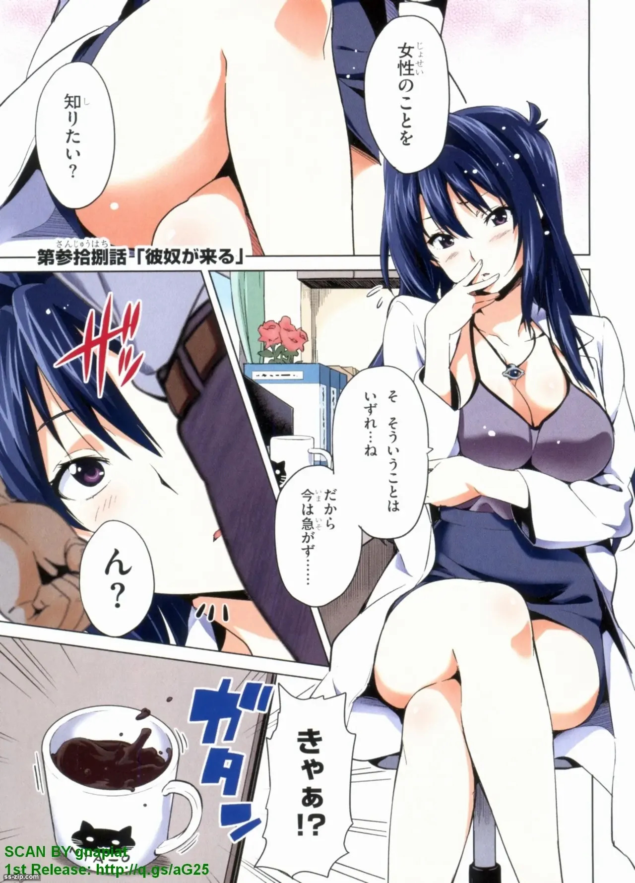 Maken-ki! Full-color selection + Maken-ki! Full color KIWAMI!! - Page 197
