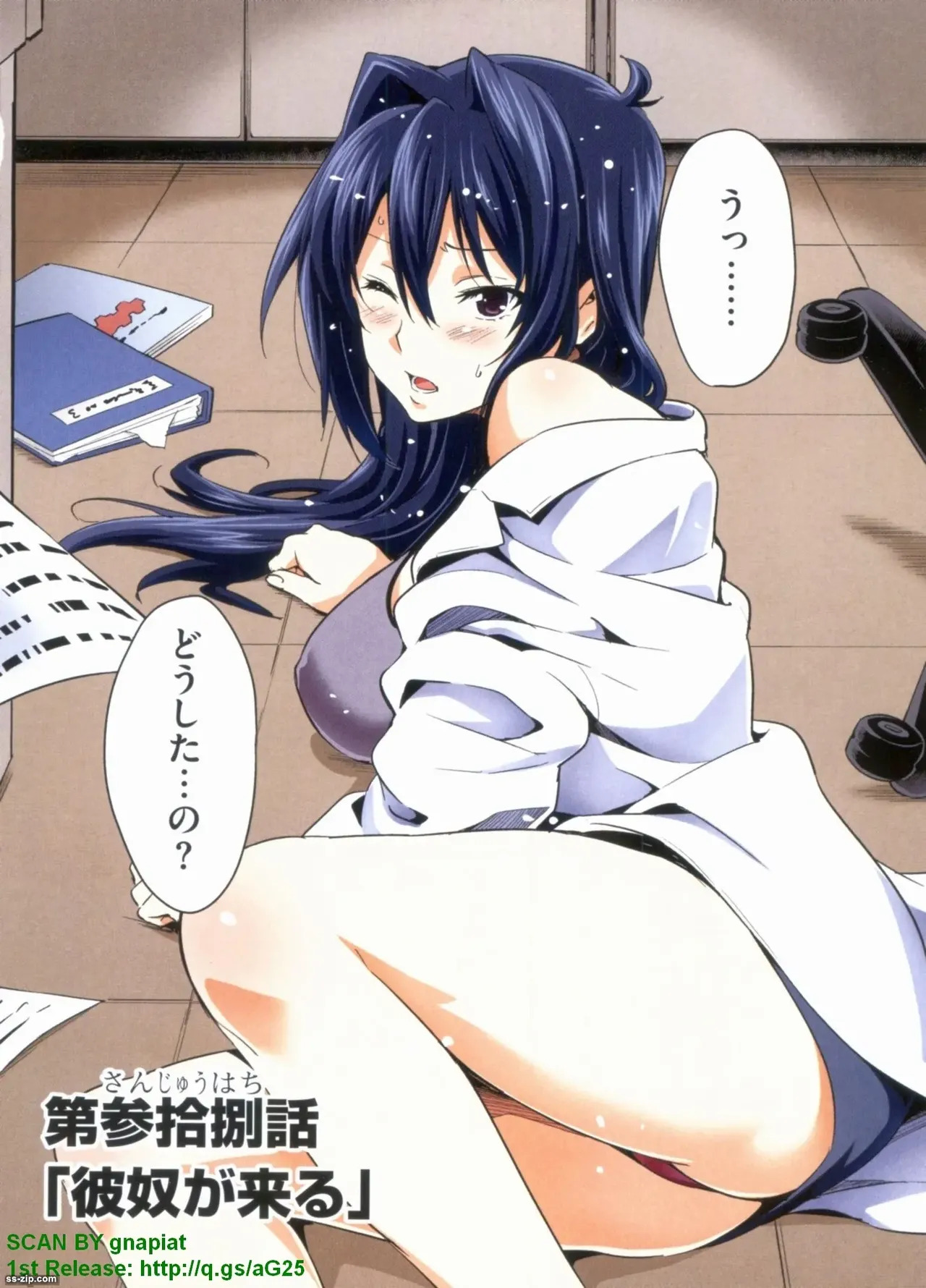 Maken-ki! Full-color selection + Maken-ki! Full color KIWAMI!! - Page 198