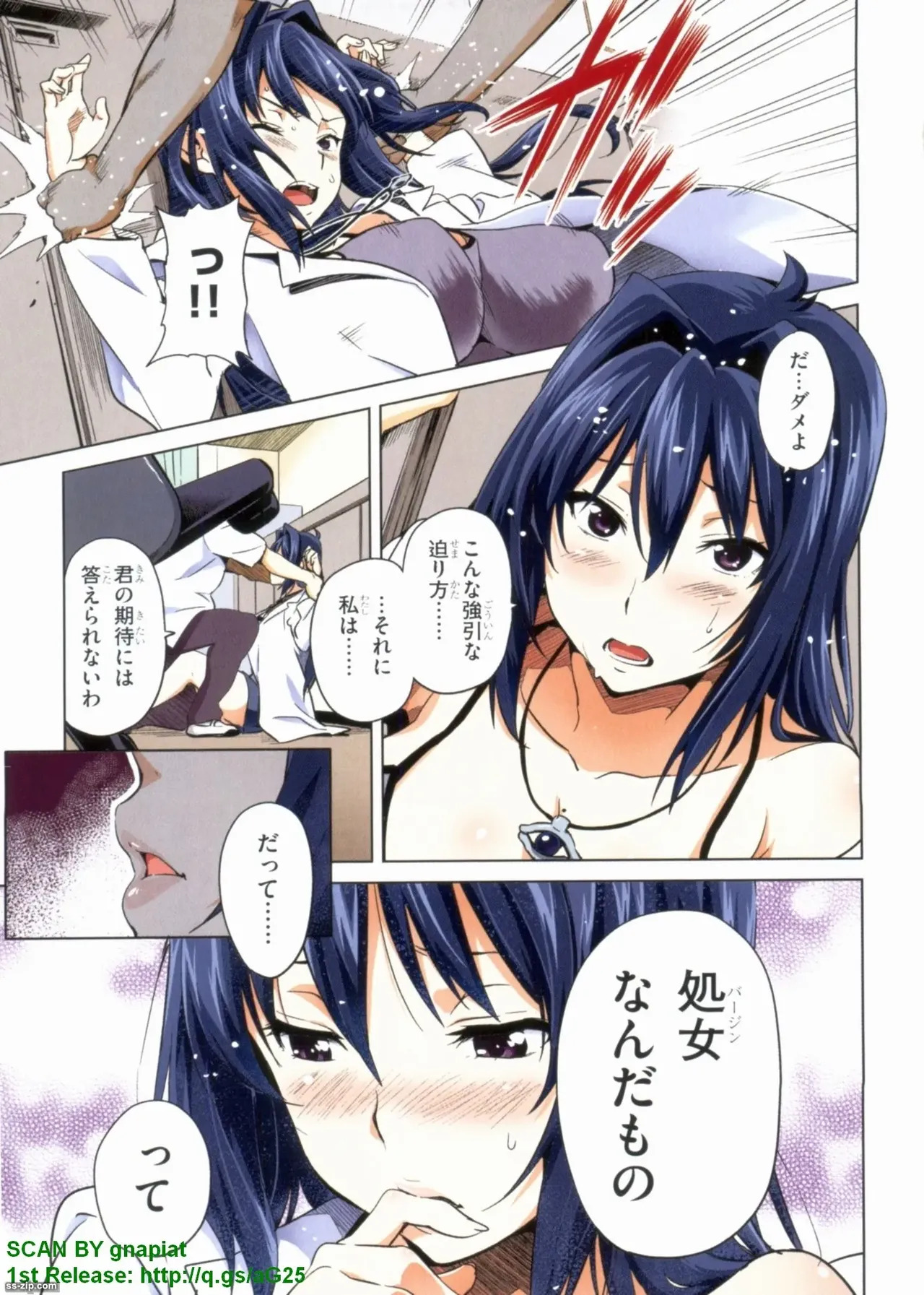 Maken-ki! Full-color selection + Maken-ki! Full color KIWAMI!! - Page 199