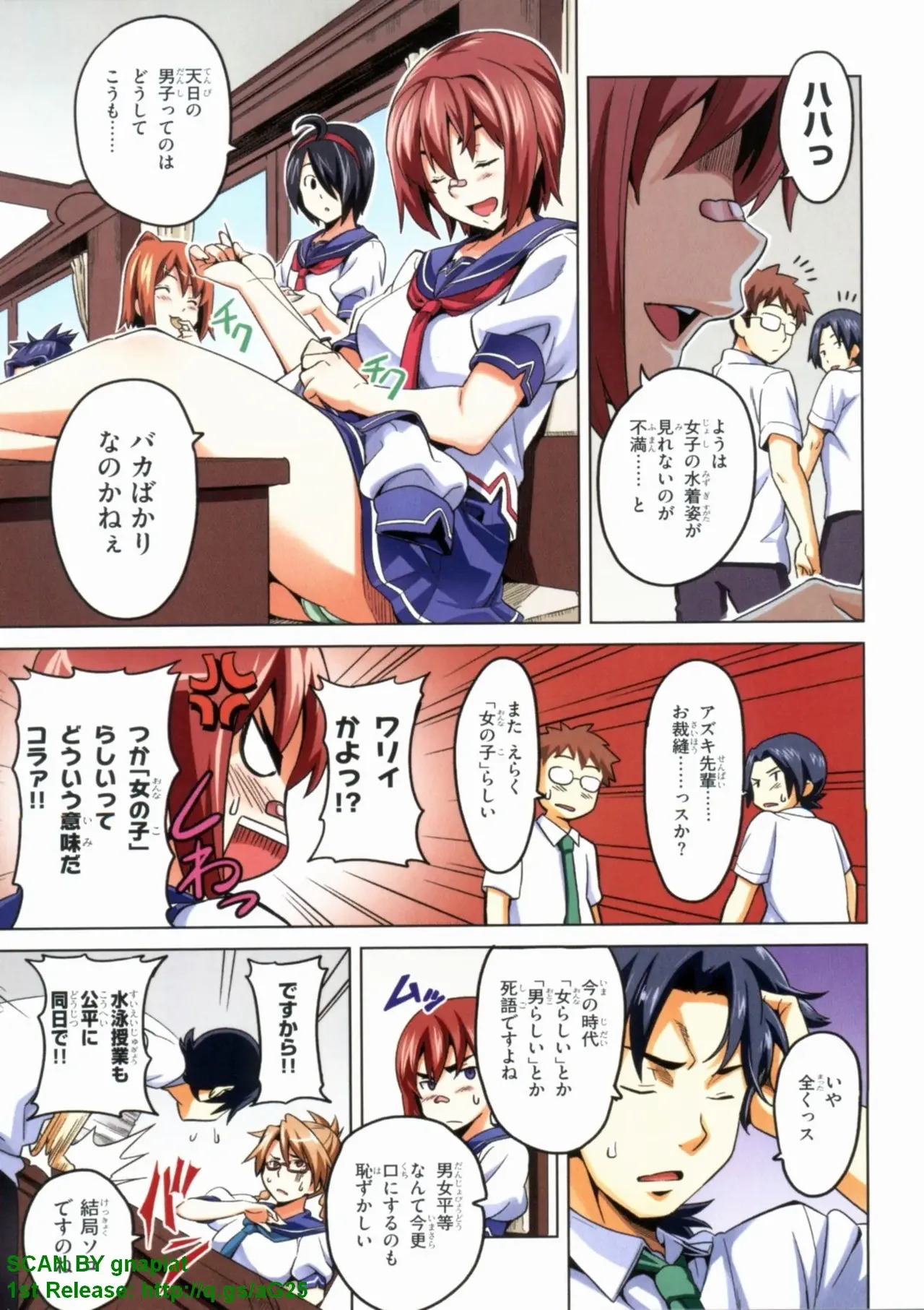 Maken-ki! Full-color selection + Maken-ki! Full color KIWAMI!! - Page 20