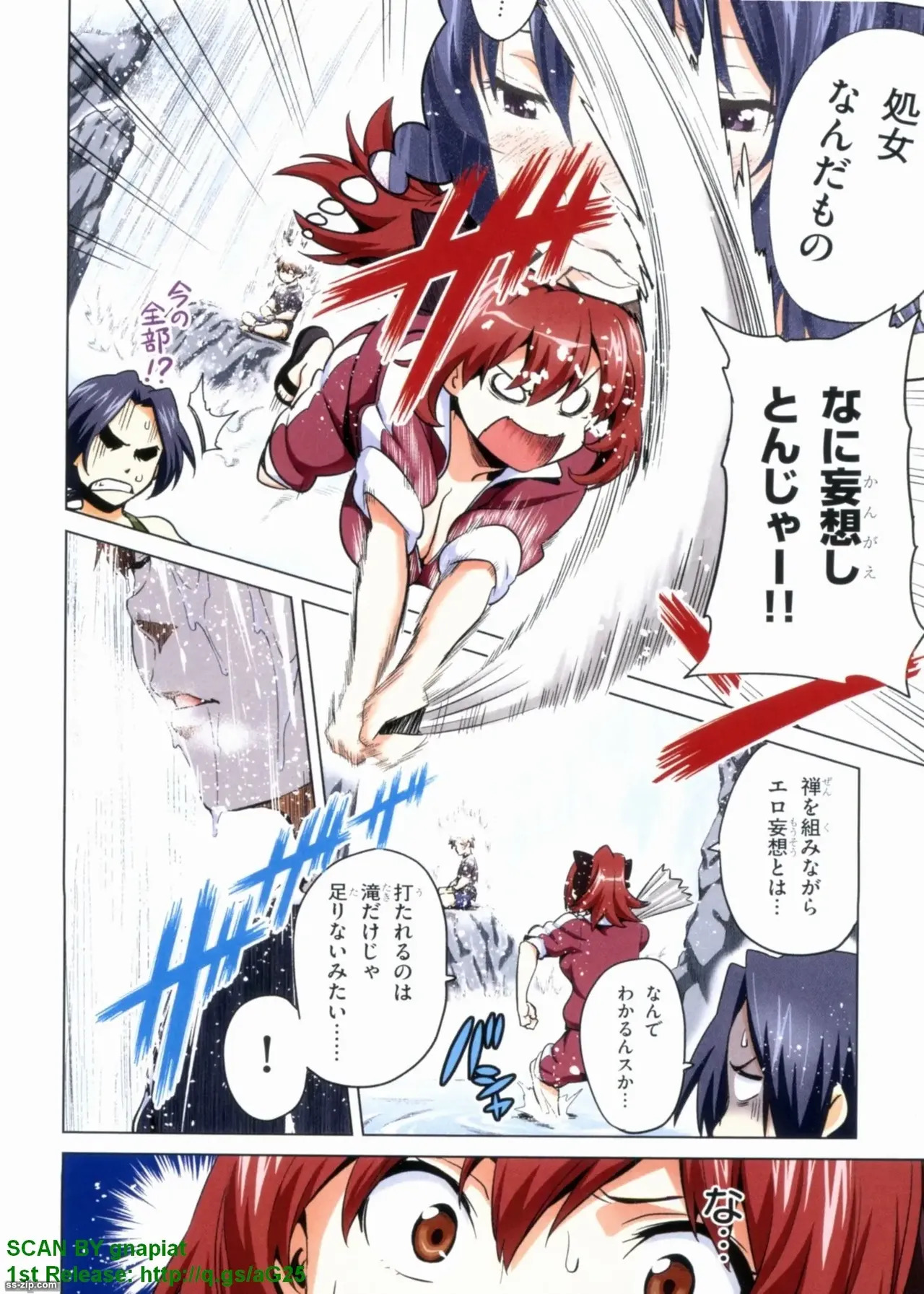 Maken-ki! Full-color selection + Maken-ki! Full color KIWAMI!! - Page 200