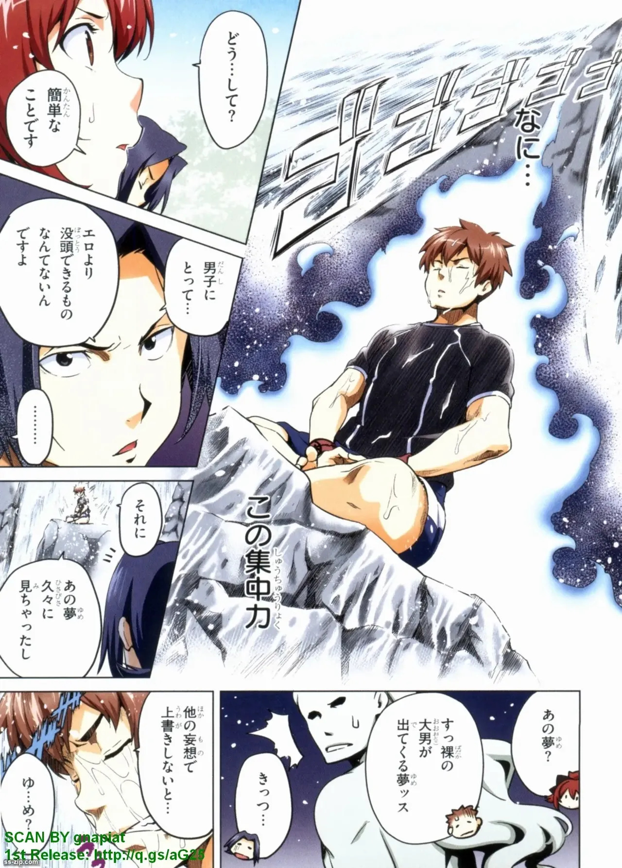 Maken-ki! Full-color selection + Maken-ki! Full color KIWAMI!! - Page 201