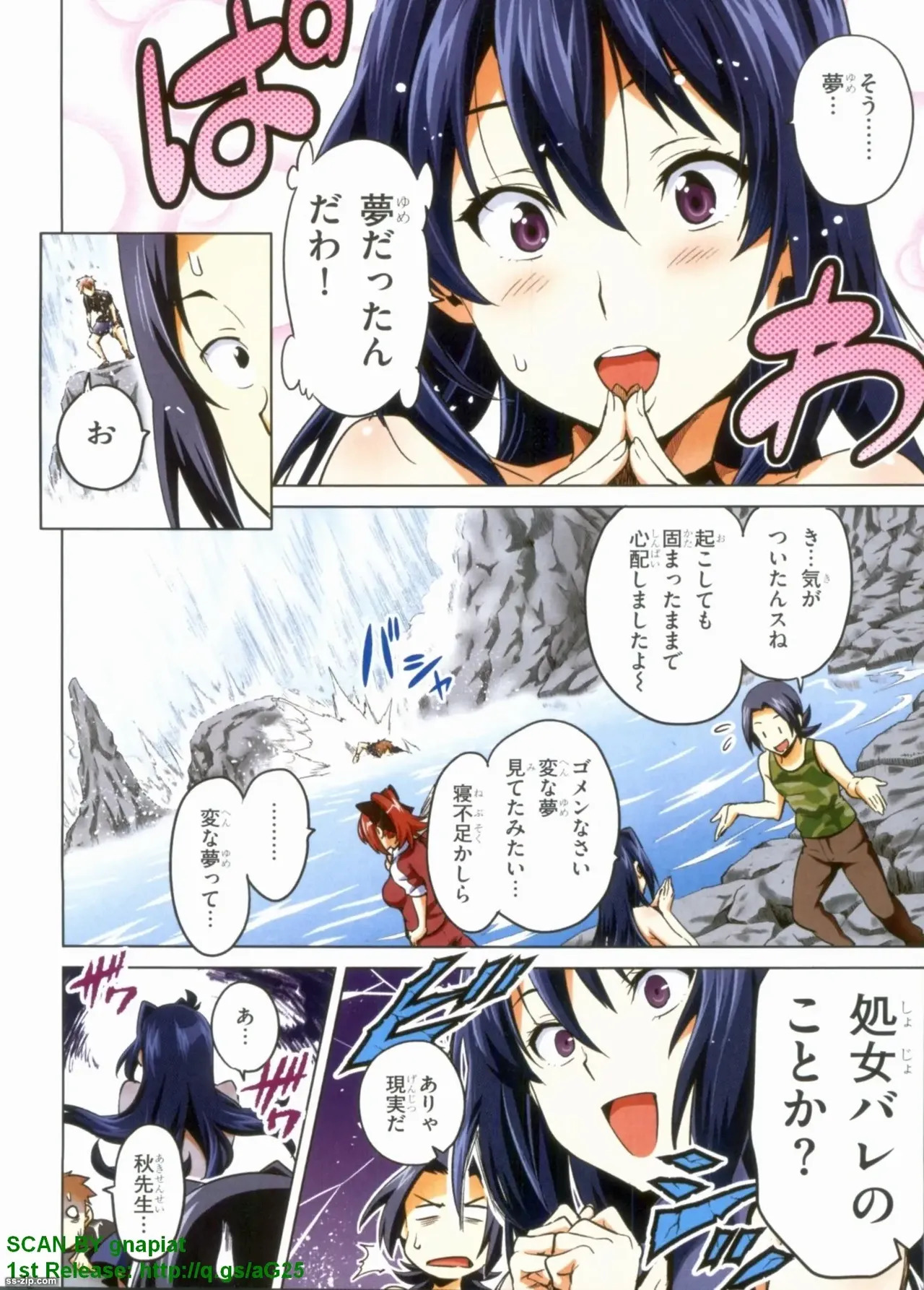 Maken-ki! Full-color selection + Maken-ki! Full color KIWAMI!! - Page 202