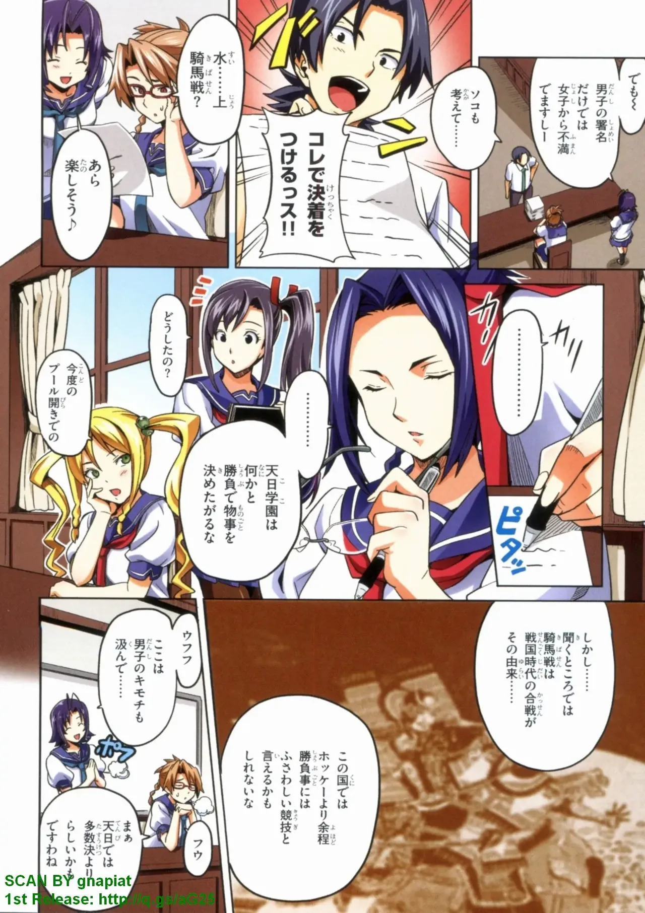 Maken-ki! Full-color selection + Maken-ki! Full color KIWAMI!! - Page 21