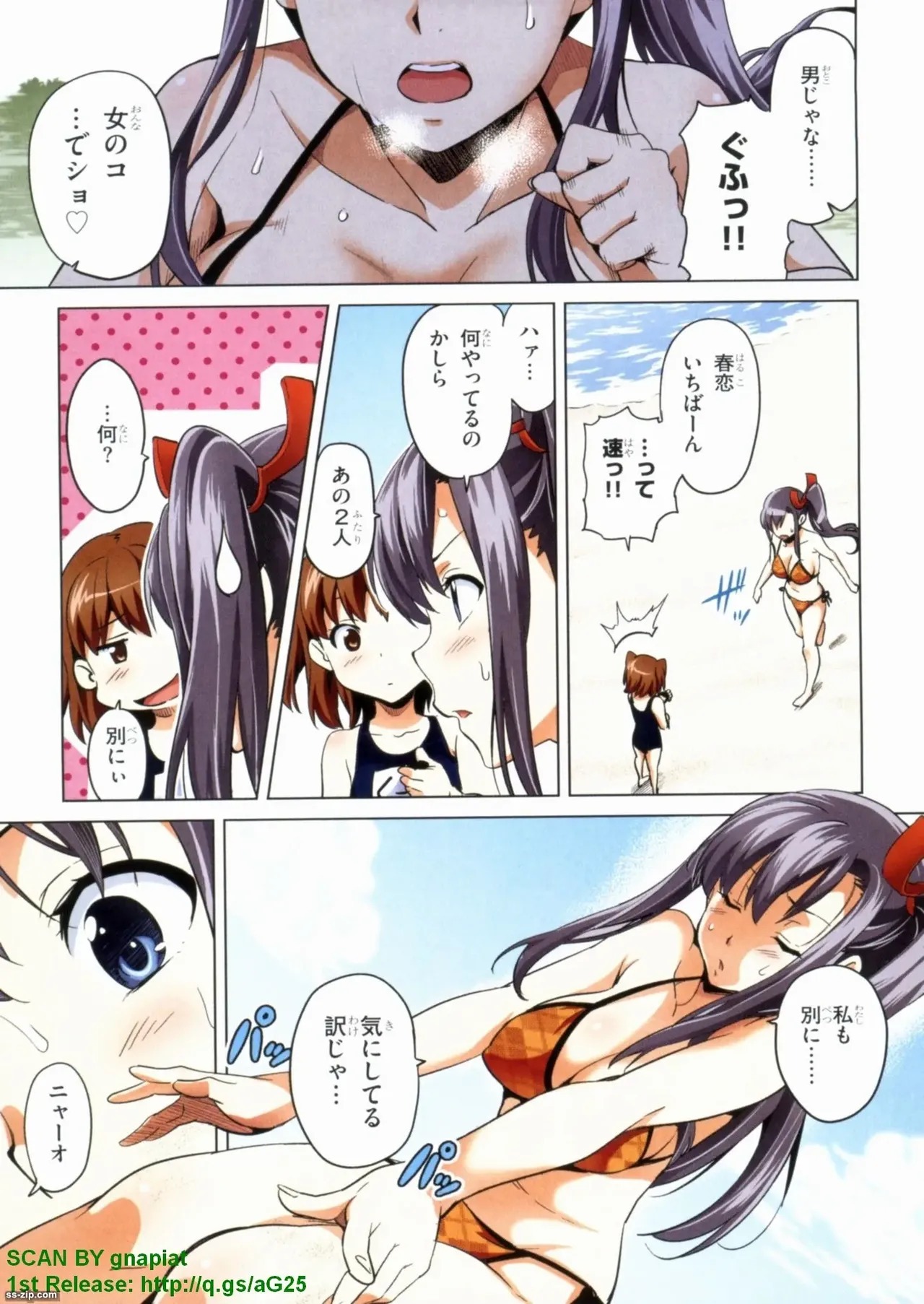 Maken-ki! Full-color selection + Maken-ki! Full color KIWAMI!! - Page 211
