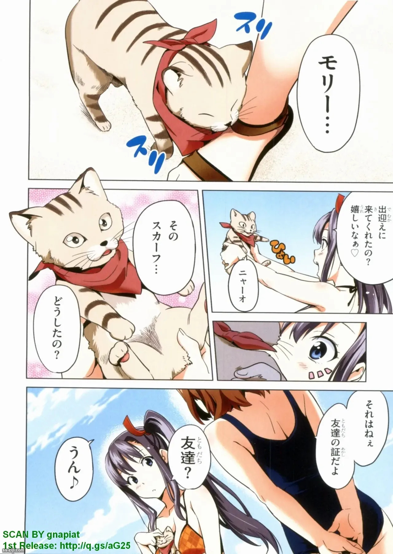Maken-ki! Full-color selection + Maken-ki! Full color KIWAMI!! - Page 212