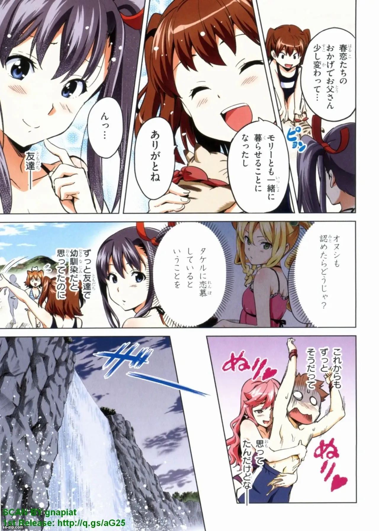 Maken-ki! Full-color selection + Maken-ki! Full color KIWAMI!! - Page 213