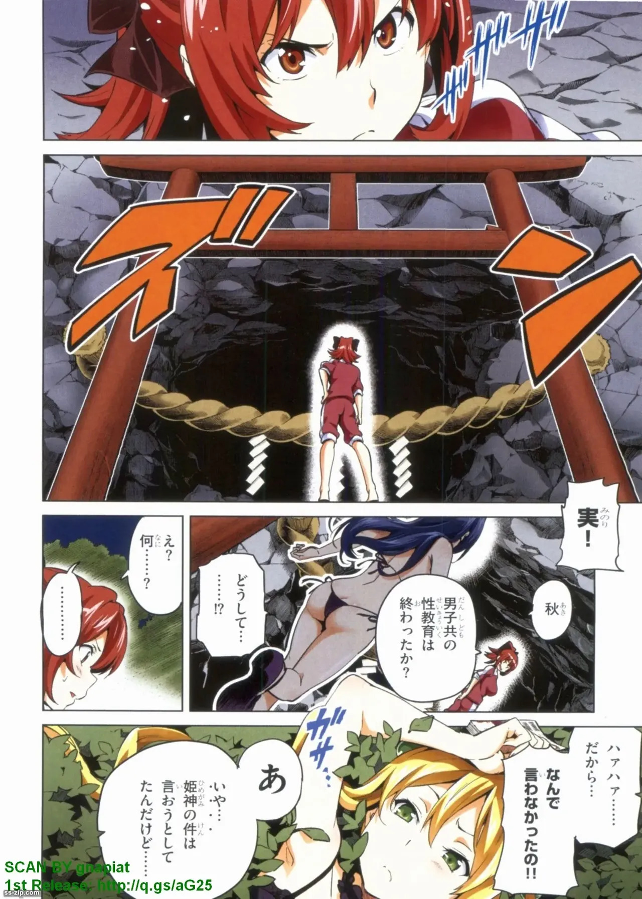 Maken-ki! Full-color selection + Maken-ki! Full color KIWAMI!! - Page 214