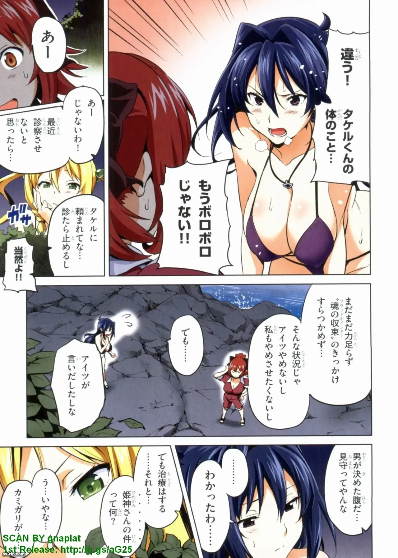 Maken-ki! Full-color selection + Maken-ki! Full color KIWAMI!! - Page 215
