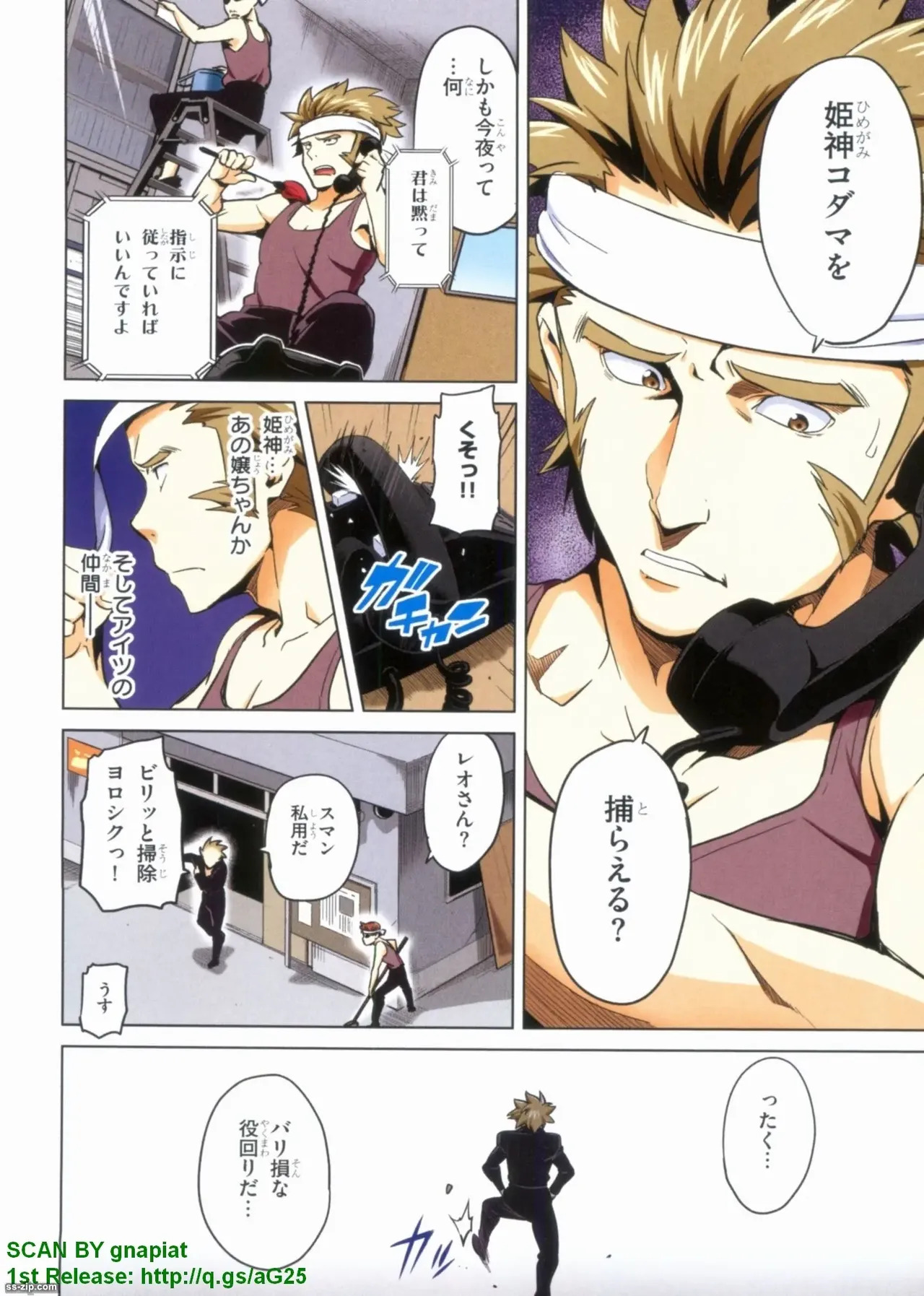 Maken-ki! Full-color selection + Maken-ki! Full color KIWAMI!! - Page 216