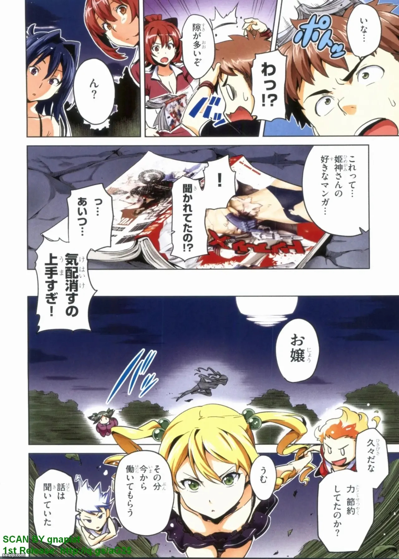Maken-ki! Full-color selection + Maken-ki! Full color KIWAMI!! - Page 218