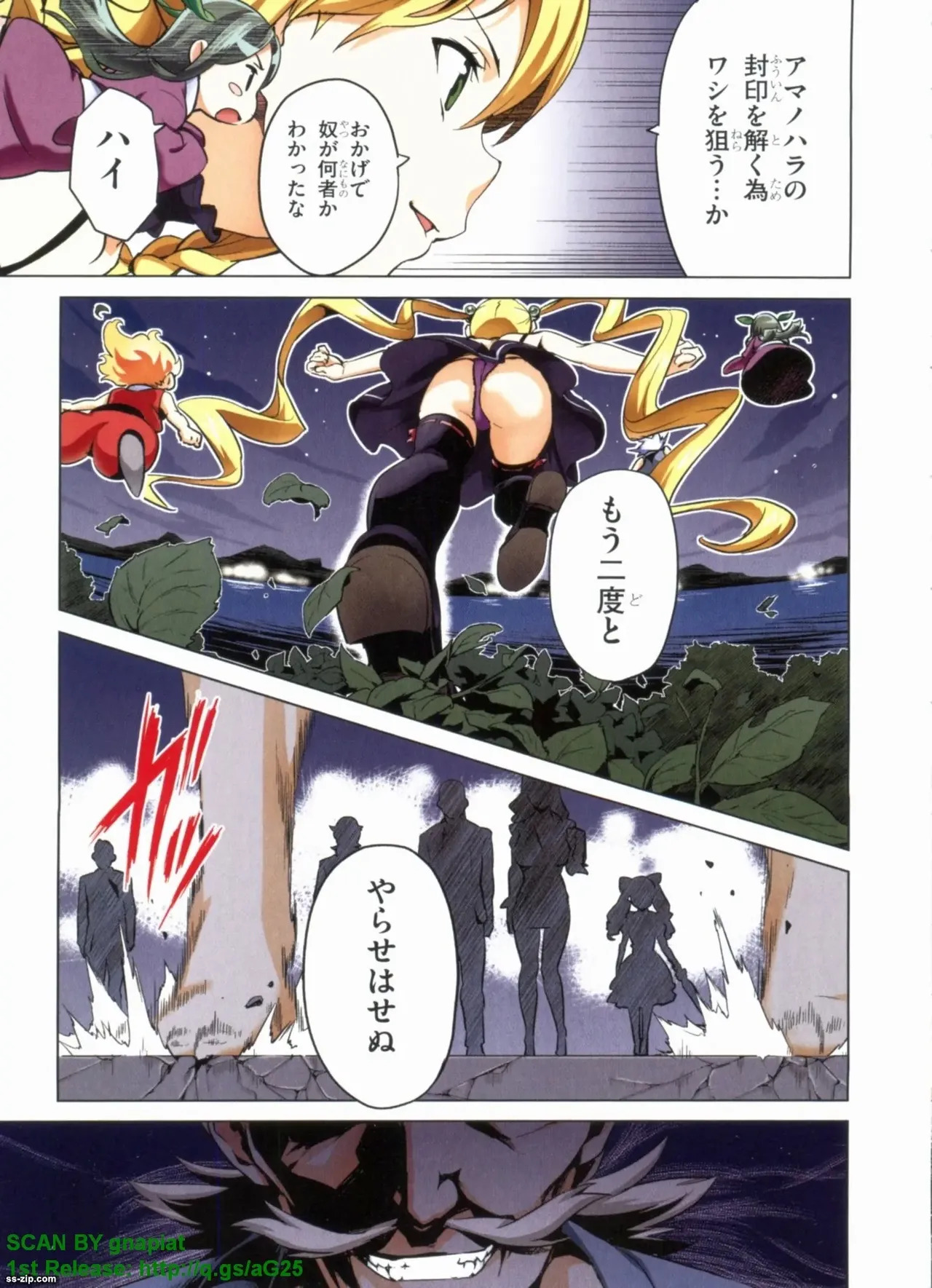 Maken-ki! Full-color selection + Maken-ki! Full color KIWAMI!! - Page 219