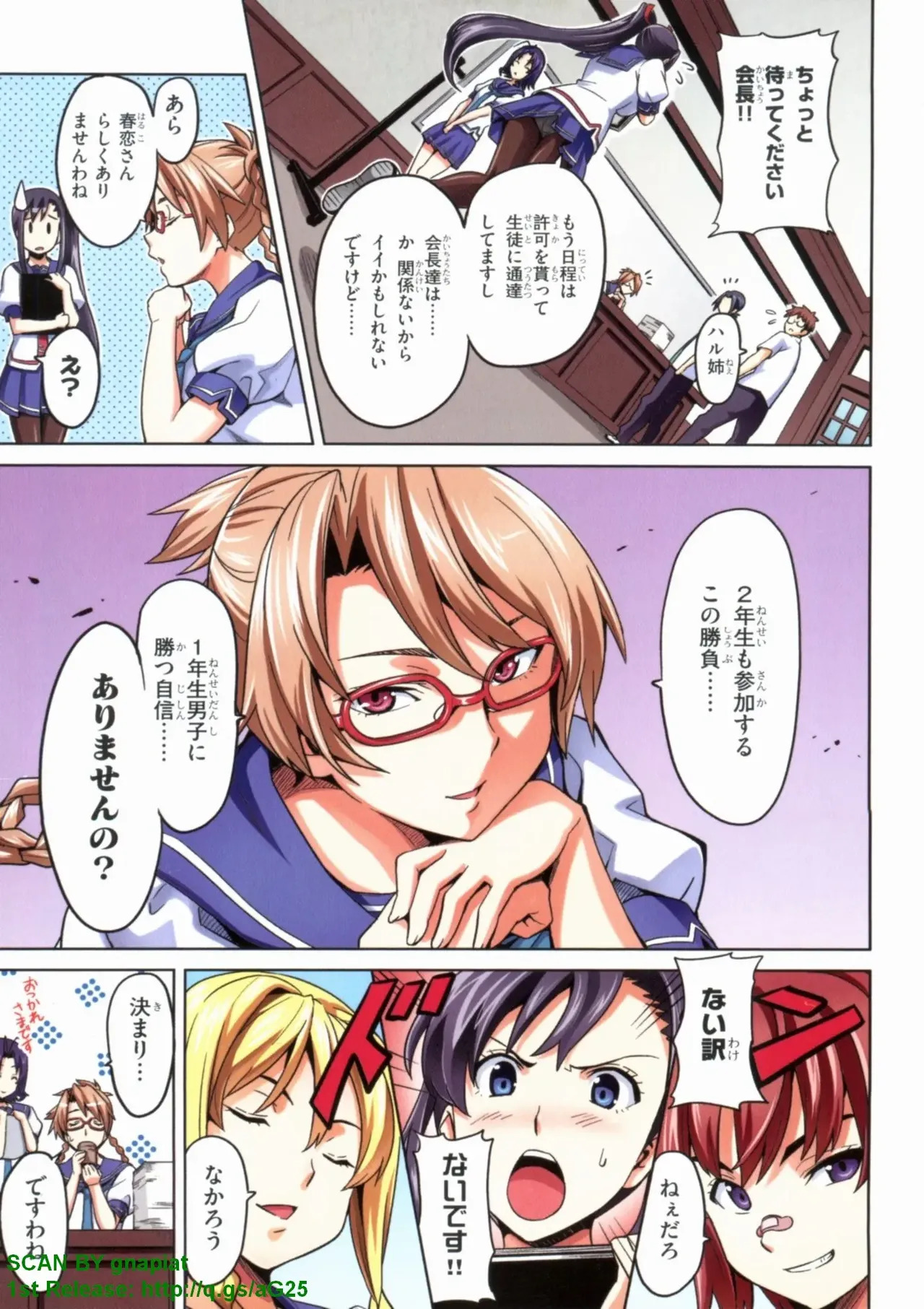 Maken-ki! Full-color selection + Maken-ki! Full color KIWAMI!! - Page 22