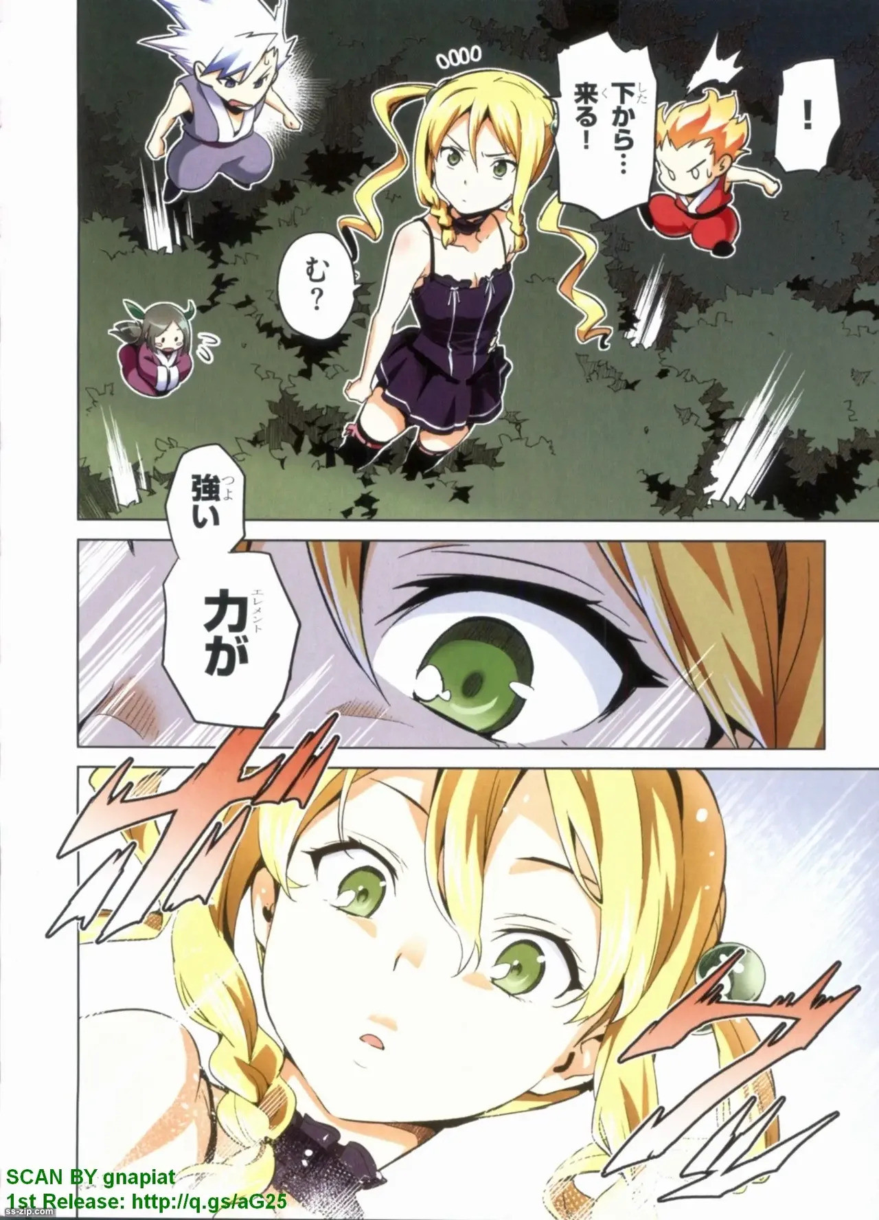 Maken-ki! Full-color selection + Maken-ki! Full color KIWAMI!! - Page 221