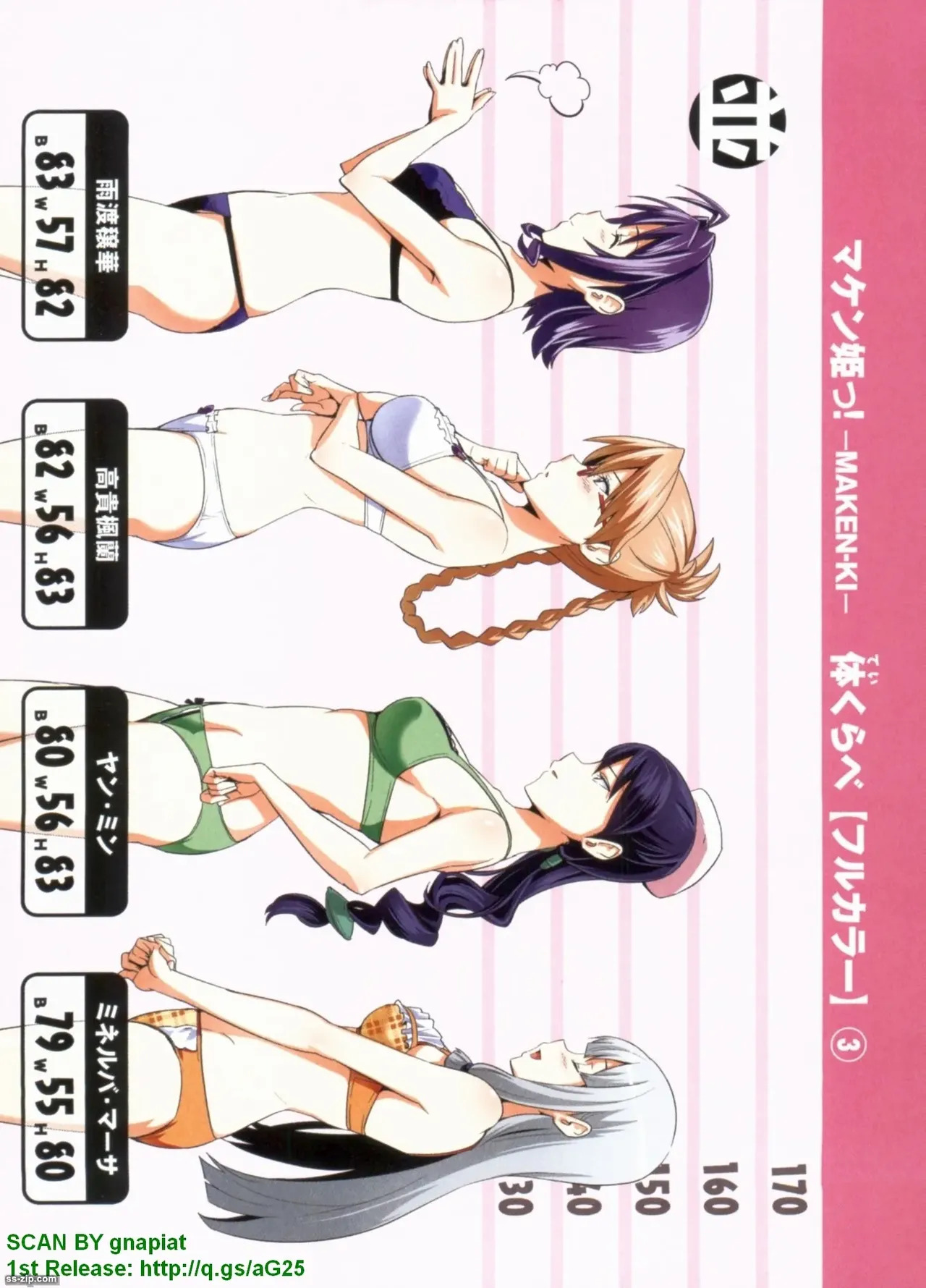 Maken-ki! Full-color selection + Maken-ki! Full color KIWAMI!! - Page 222