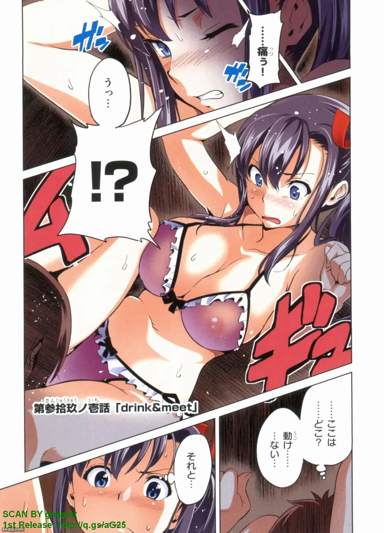 Maken-ki! Full-color selection + Maken-ki! Full color KIWAMI!! - Page 224