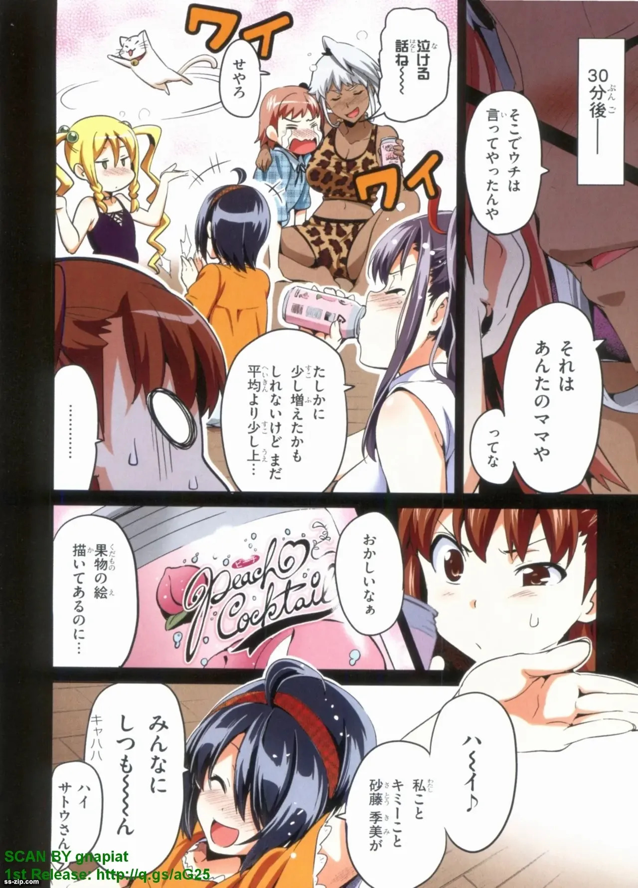 Maken-ki! Full-color selection + Maken-ki! Full color KIWAMI!! - Page 227