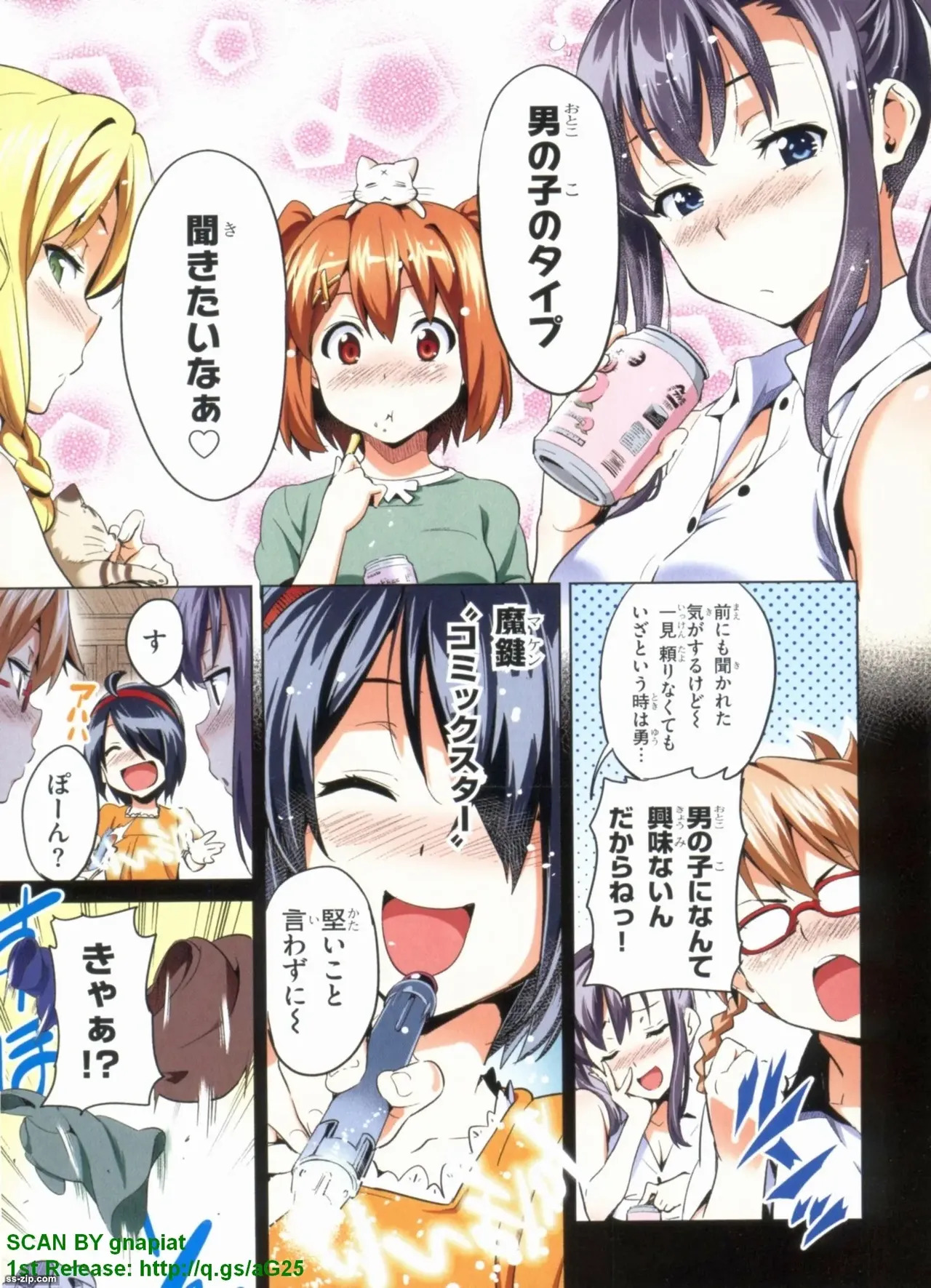 Maken-ki! Full-color selection + Maken-ki! Full color KIWAMI!! - Page 228