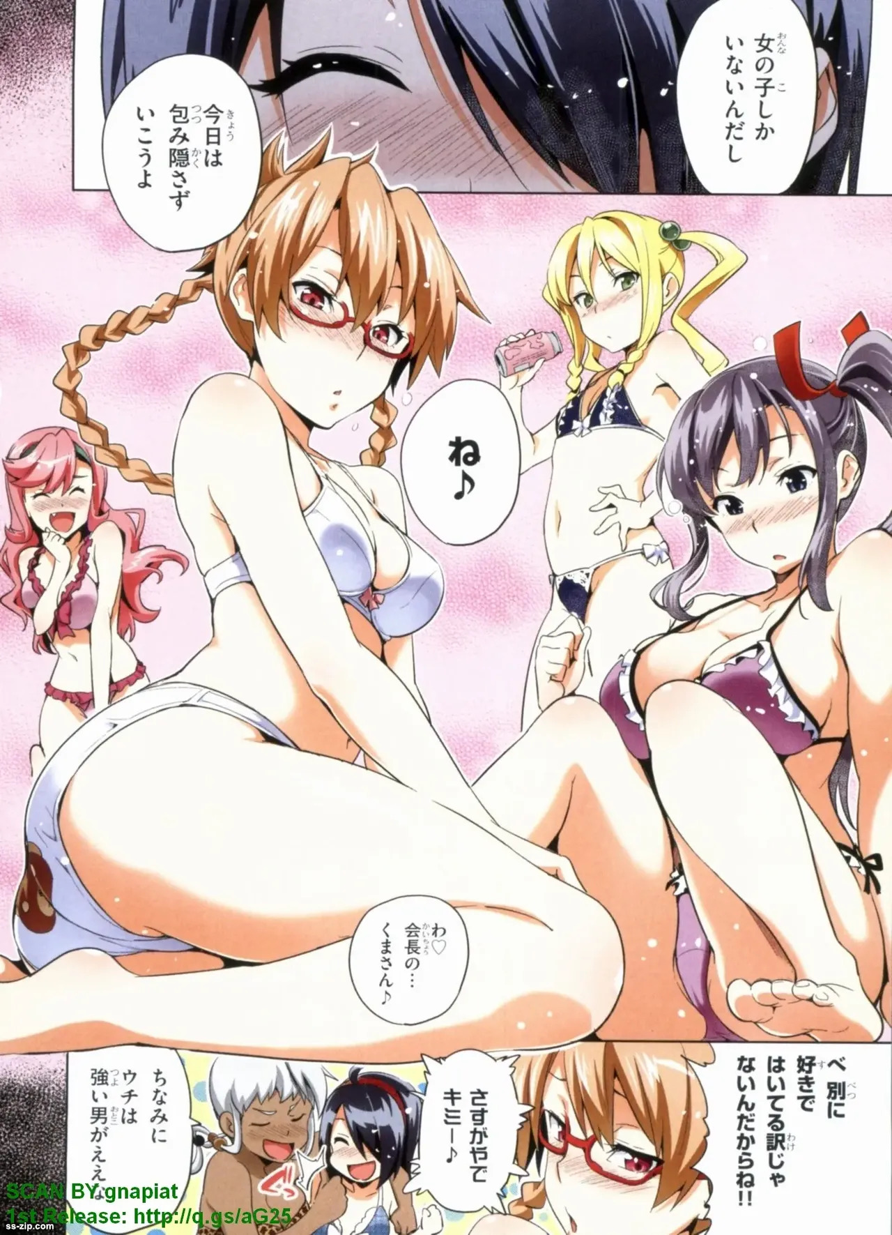 Maken-ki! Full-color selection + Maken-ki! Full color KIWAMI!! - Page 229