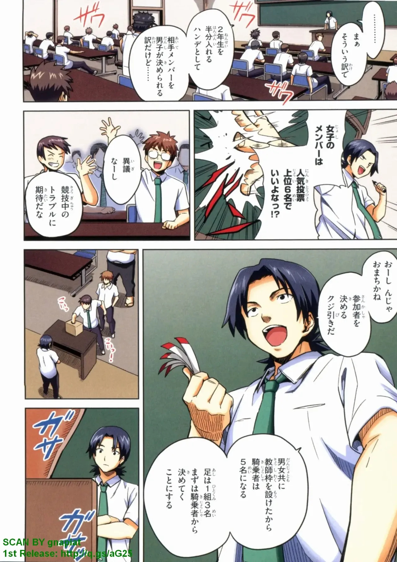 Maken-ki! Full-color selection + Maken-ki! Full color KIWAMI!! - Page 23