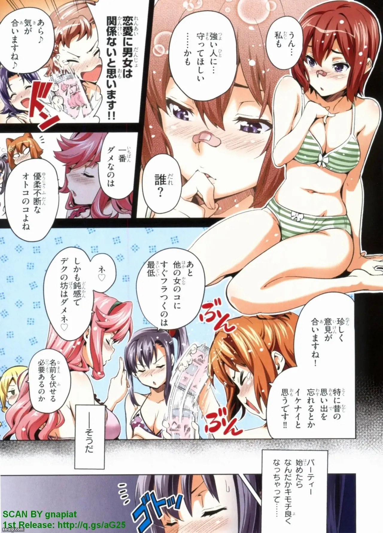Maken-ki! Full-color selection + Maken-ki! Full color KIWAMI!! - Page 230