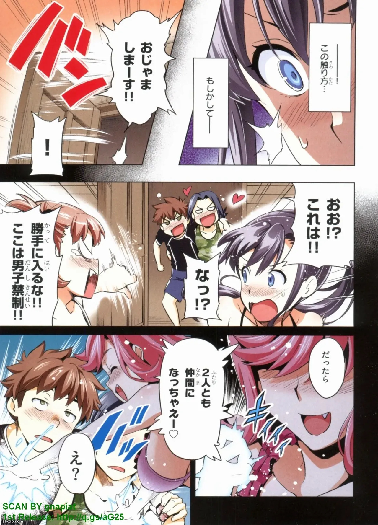 Maken-ki! Full-color selection + Maken-ki! Full color KIWAMI!! - Page 232