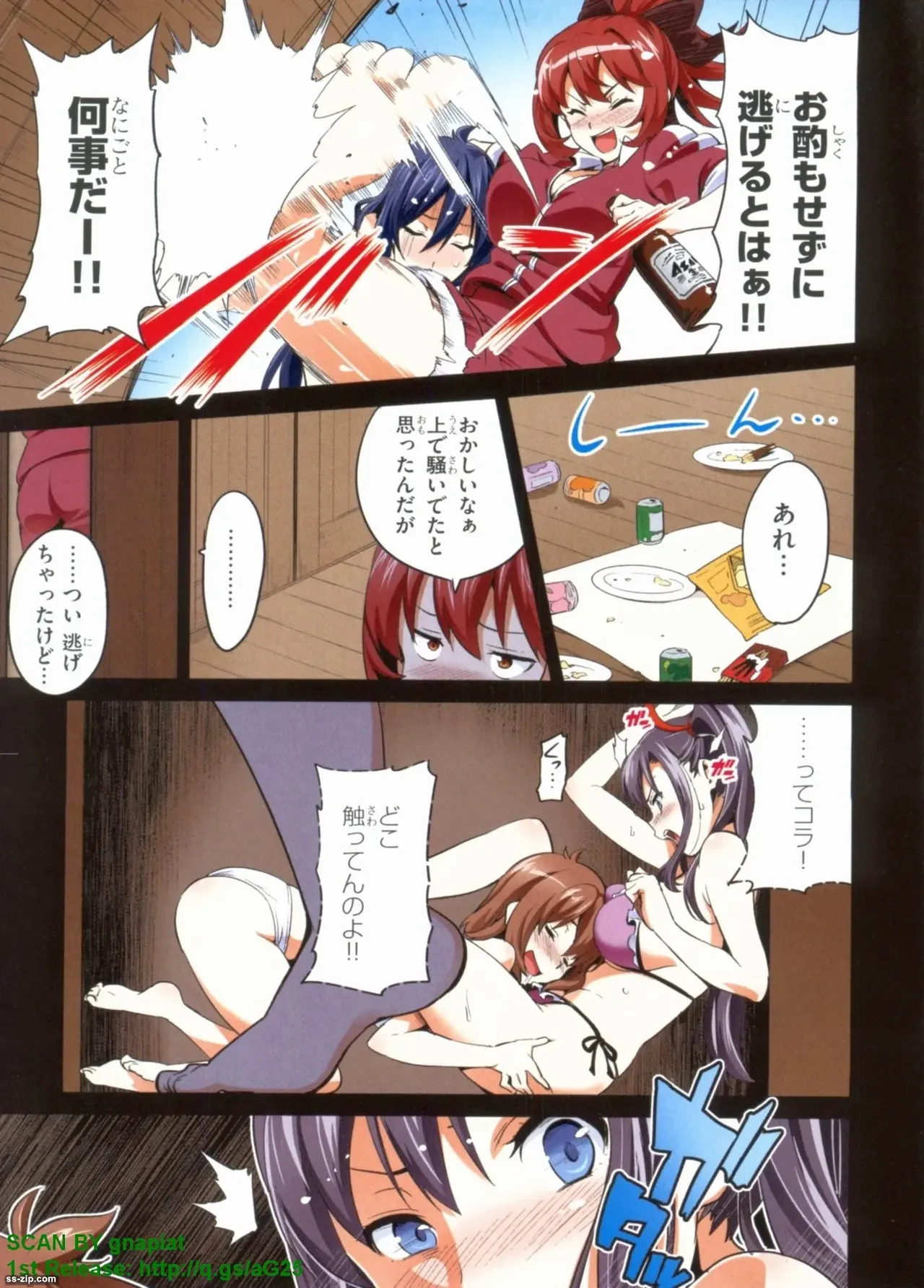 Maken-ki! Full-color selection + Maken-ki! Full color KIWAMI!! - Page 234