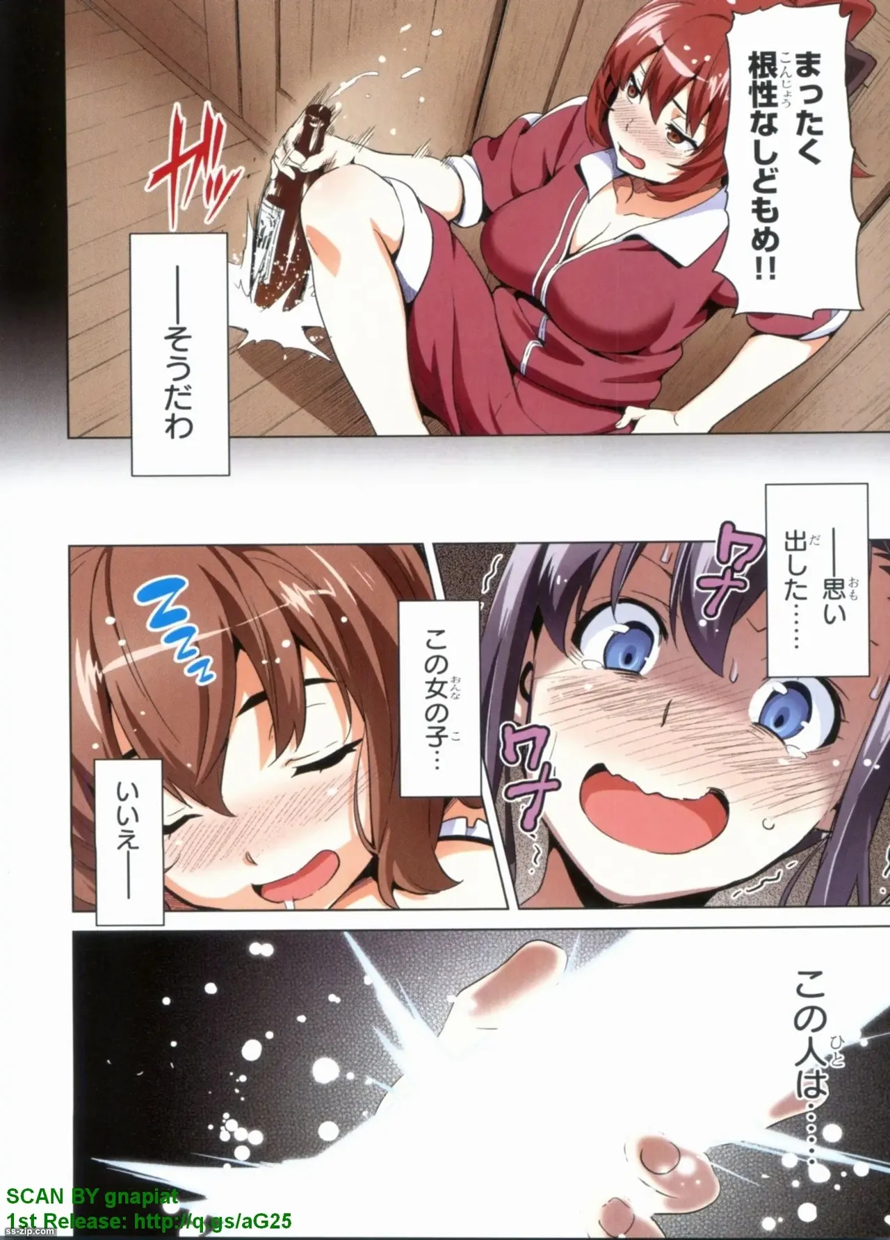 Maken-ki! Full-color selection + Maken-ki! Full color KIWAMI!! - Page 235