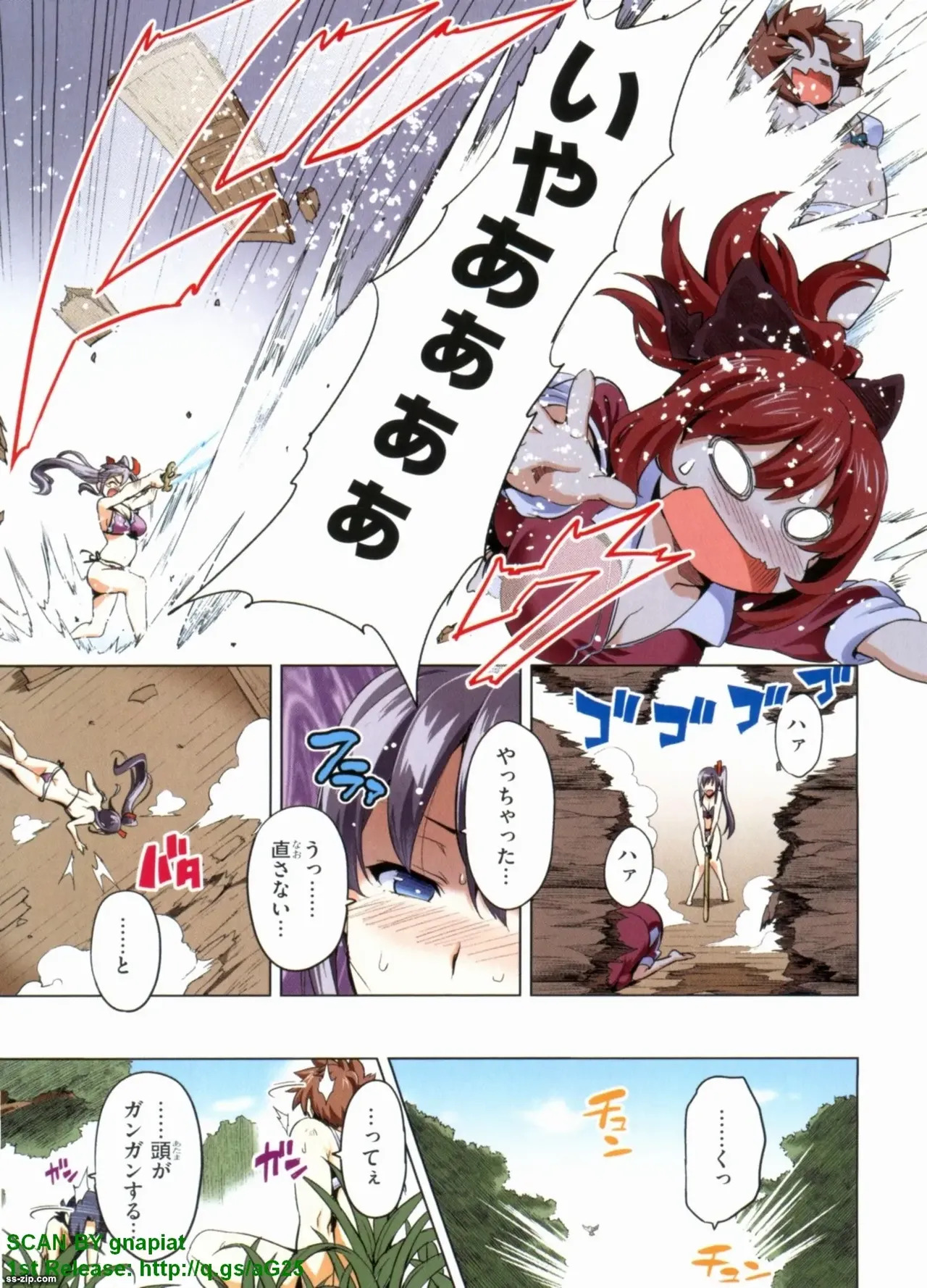 Maken-ki! Full-color selection + Maken-ki! Full color KIWAMI!! - Page 236