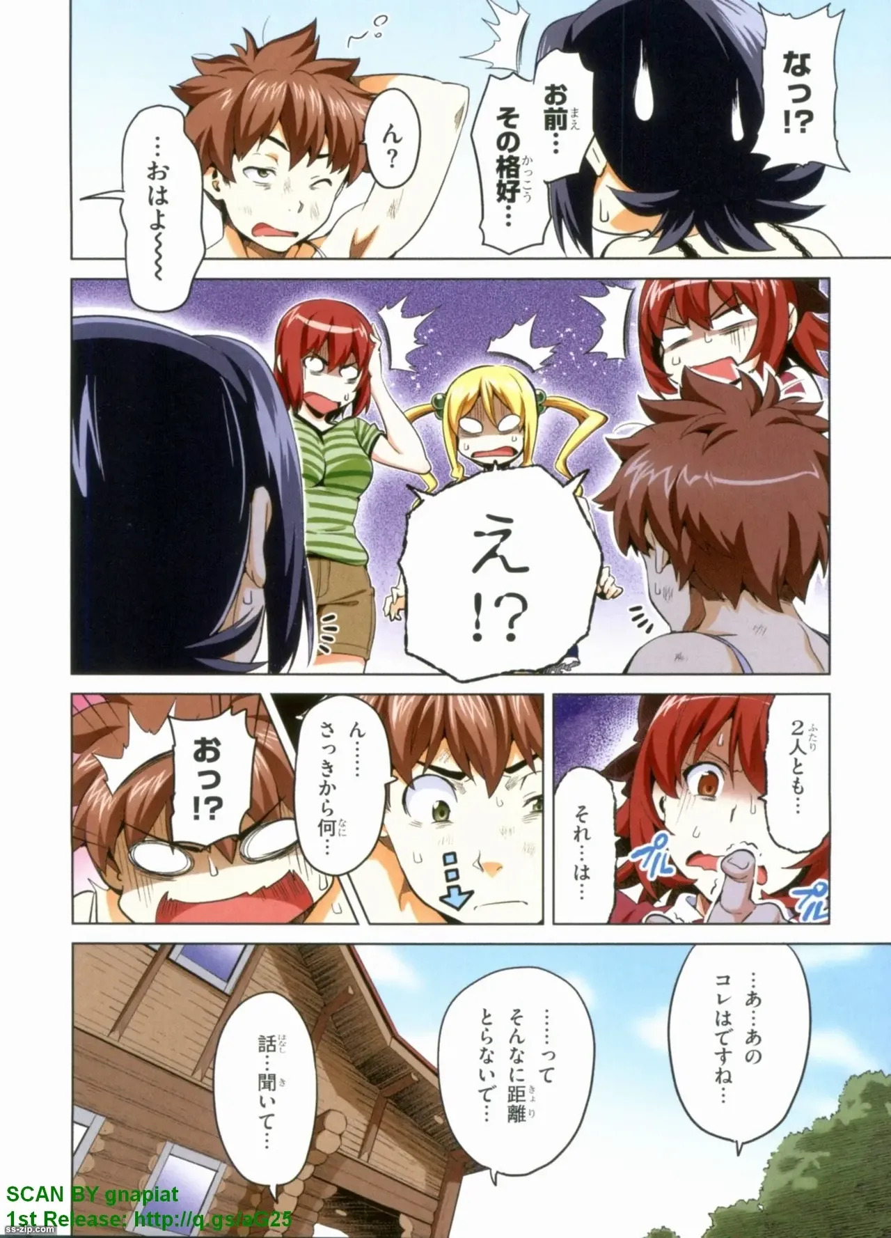 Maken-ki! Full-color selection + Maken-ki! Full color KIWAMI!! - Page 237