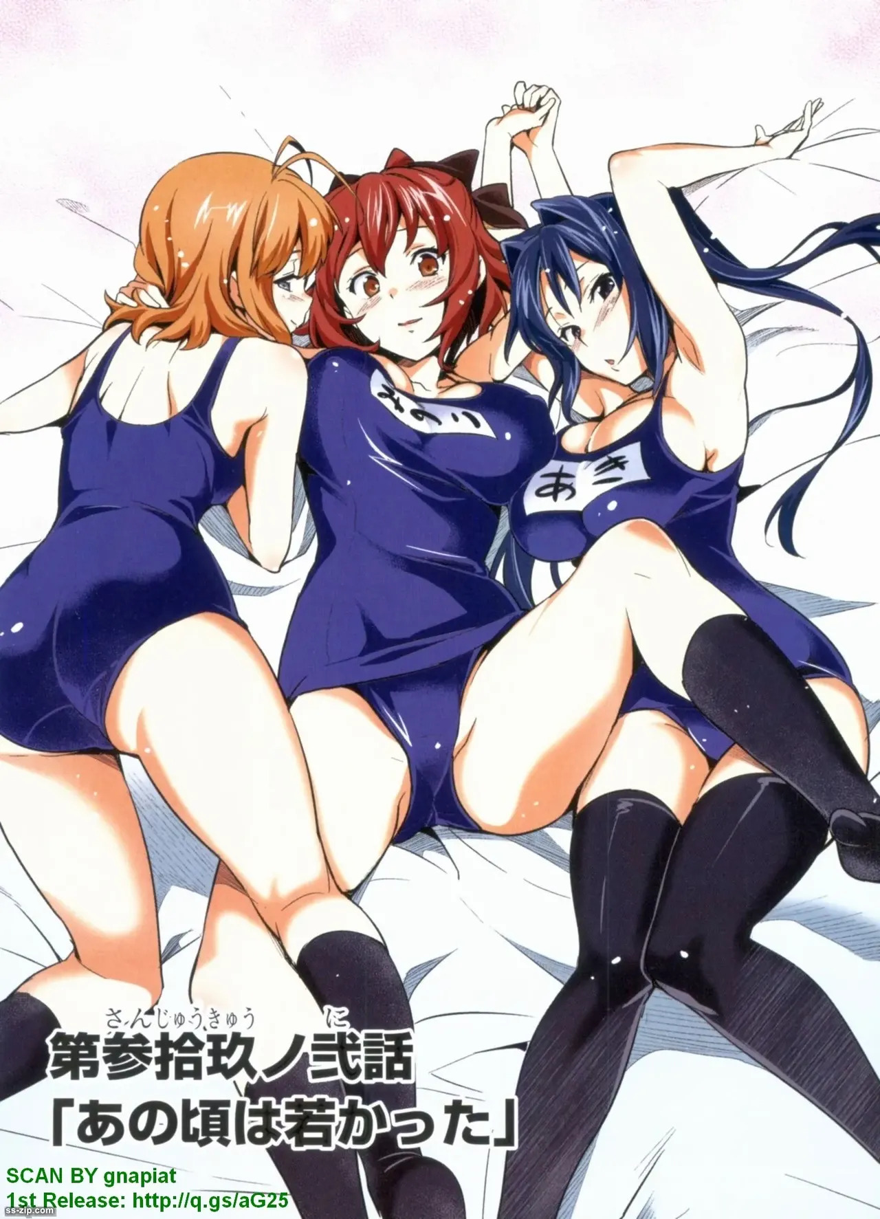 Maken-ki! Full-color selection + Maken-ki! Full color KIWAMI!! - Page 239