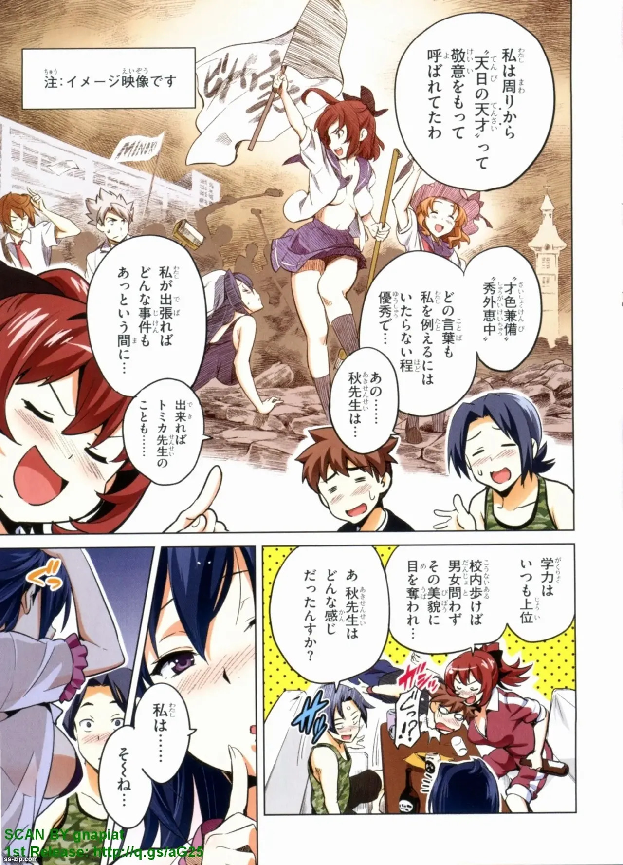 Maken-ki! Full-color selection + Maken-ki! Full color KIWAMI!! - Page 240