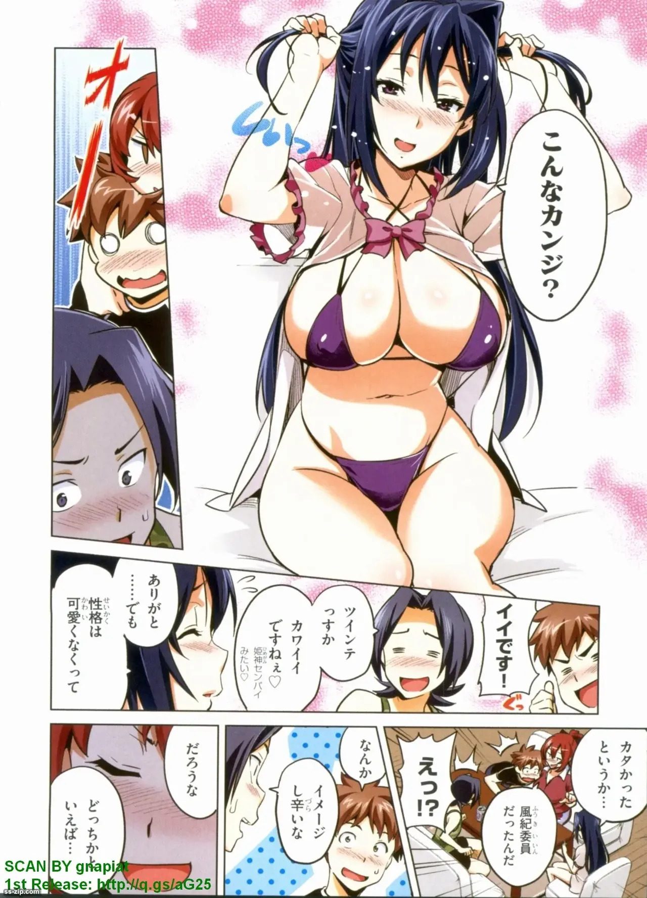 Maken-ki! Full-color selection + Maken-ki! Full color KIWAMI!! - Page 241
